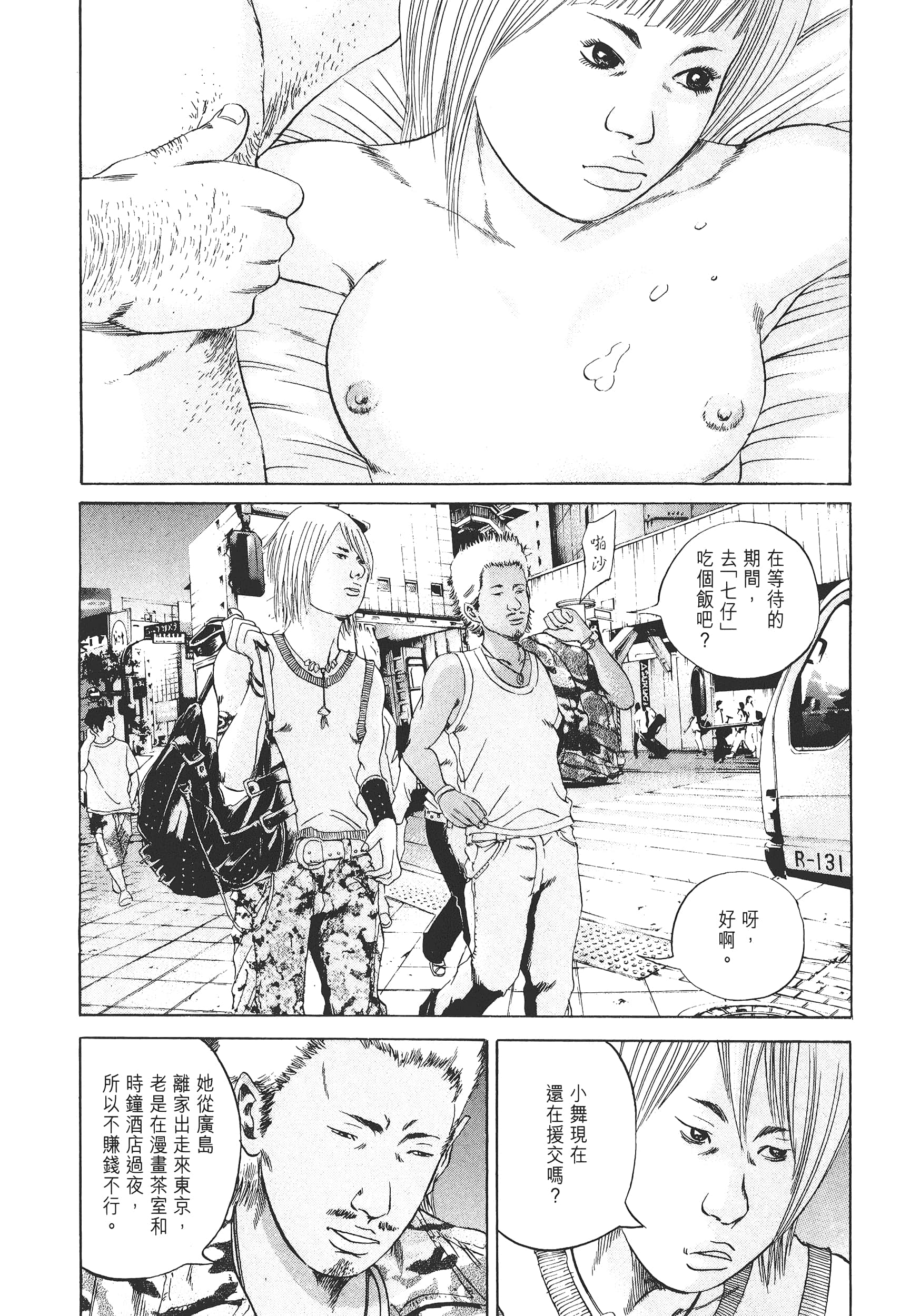 Page 141