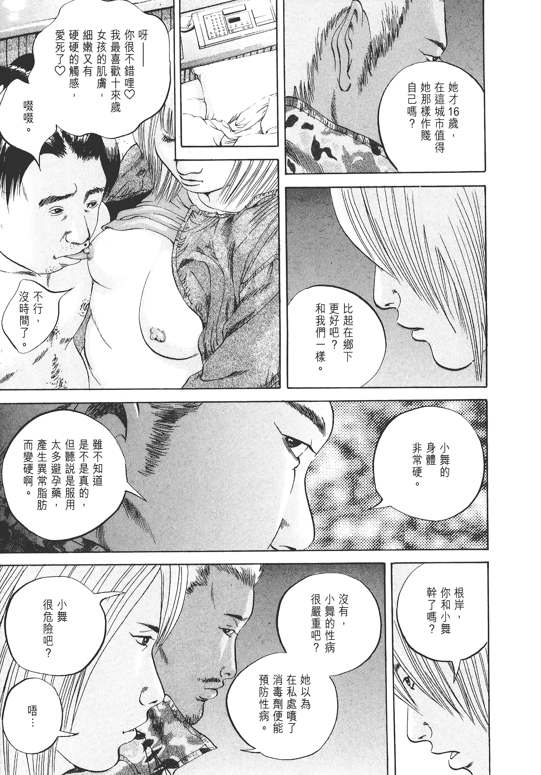 Page 142