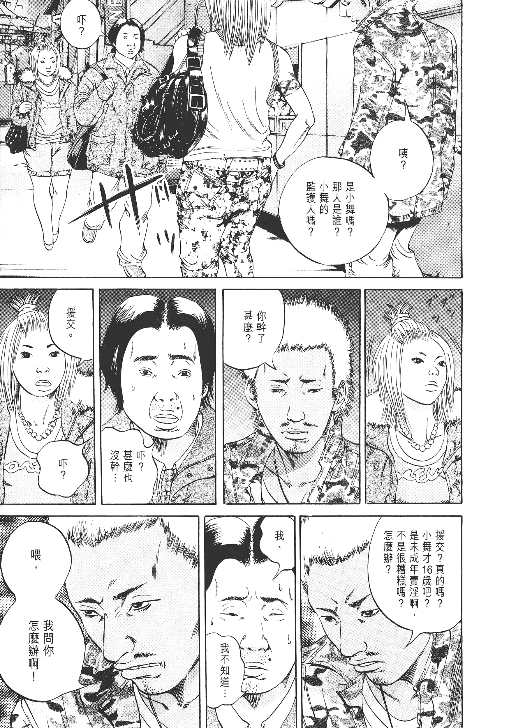 Page 144