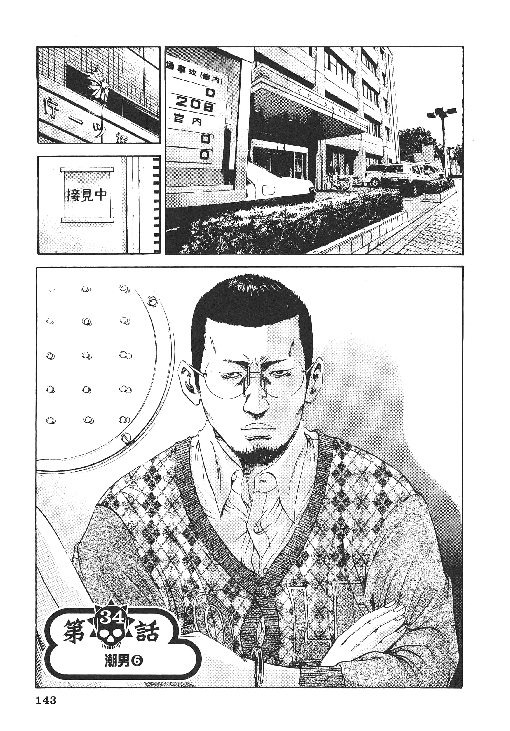 Page 146