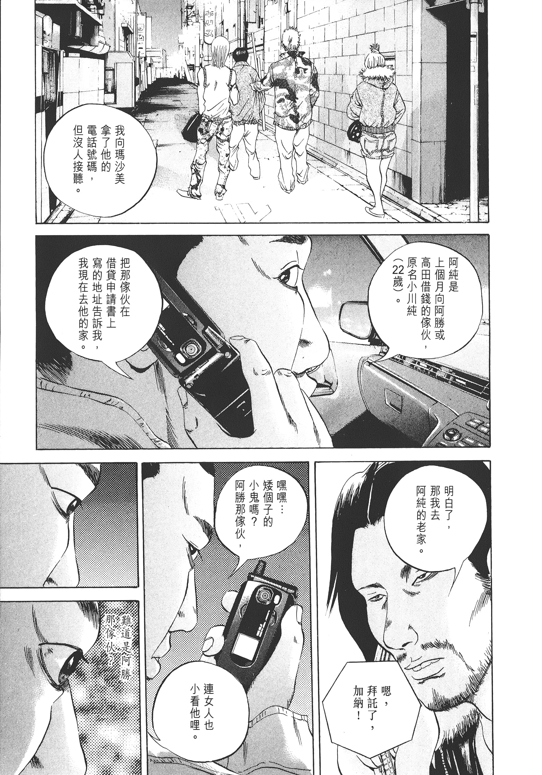 Page 160