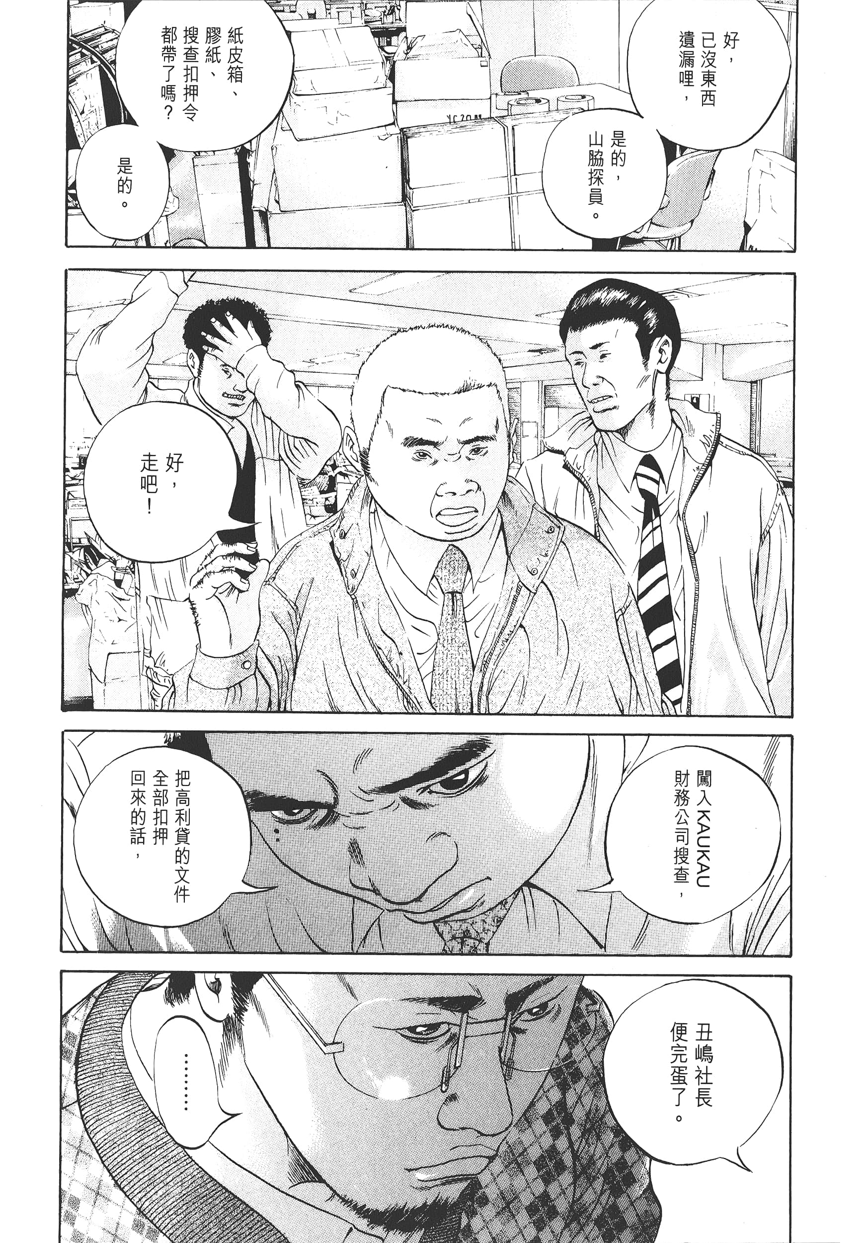 Page 165