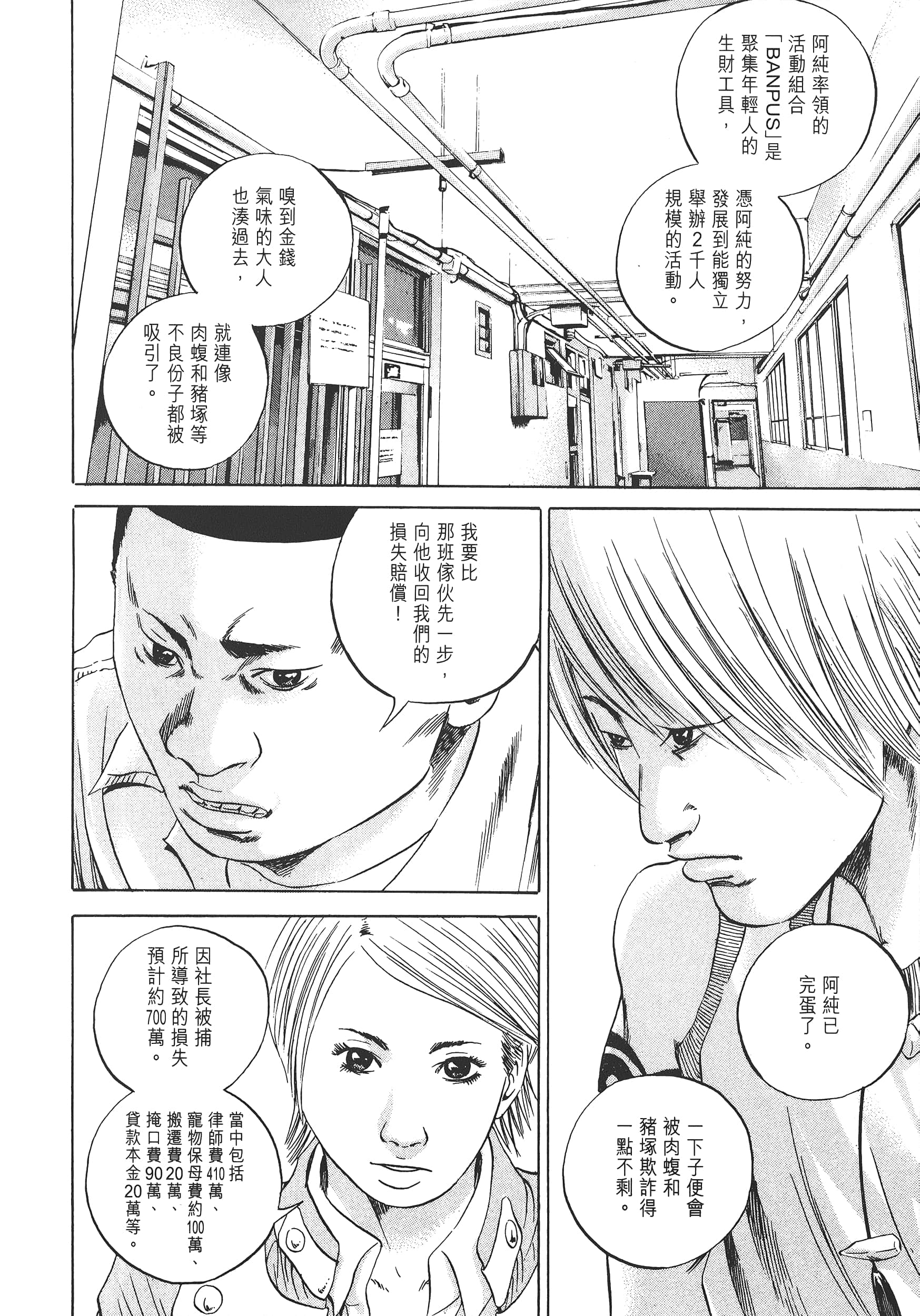 Page 183