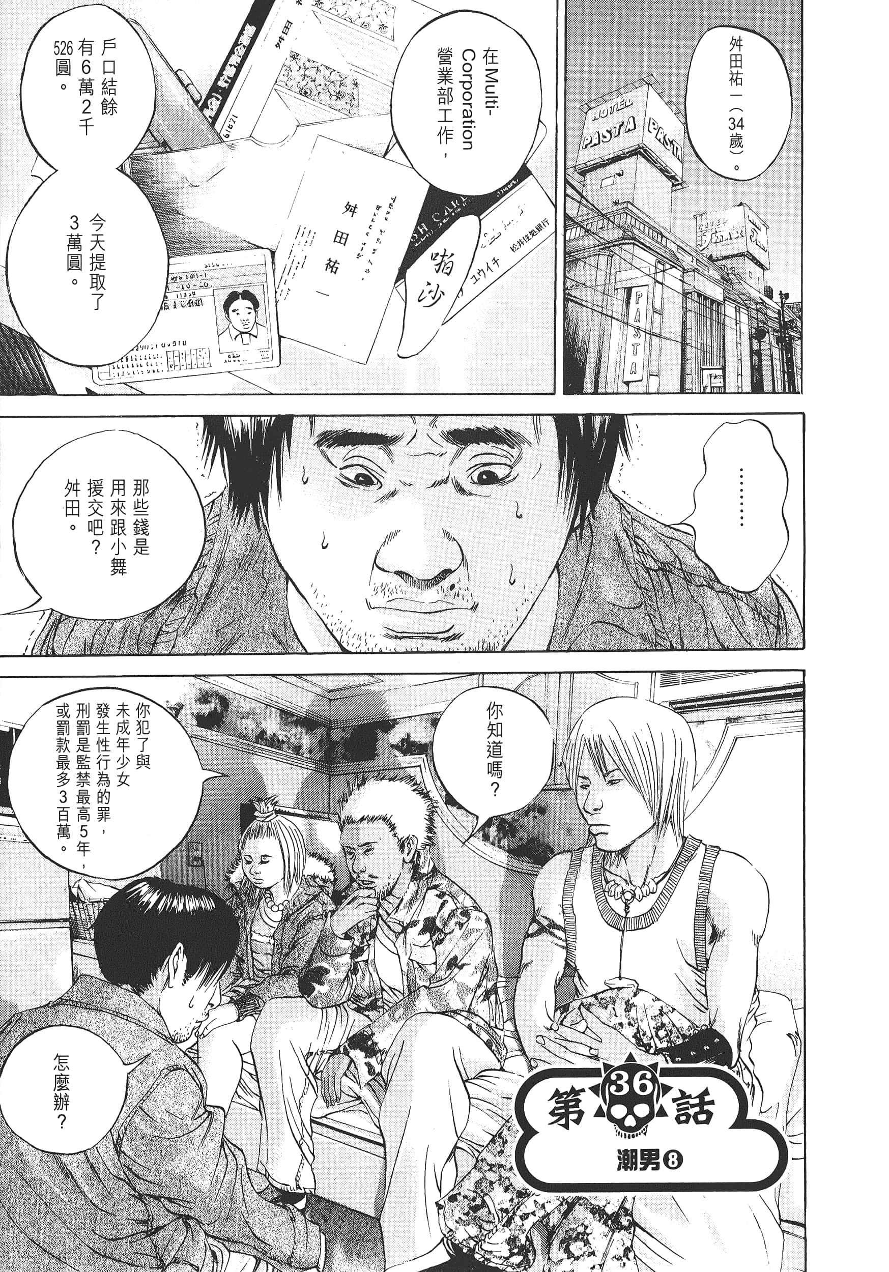 Page 186