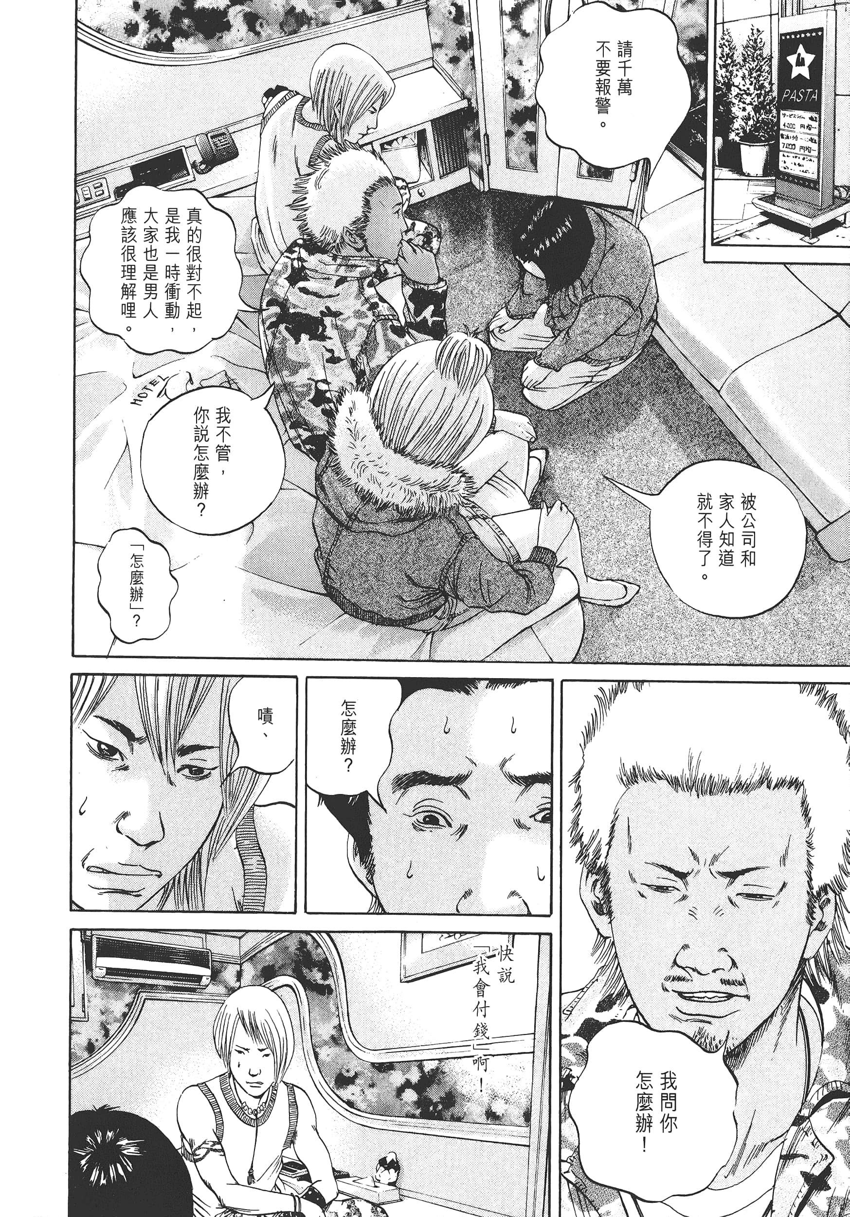 Page 187