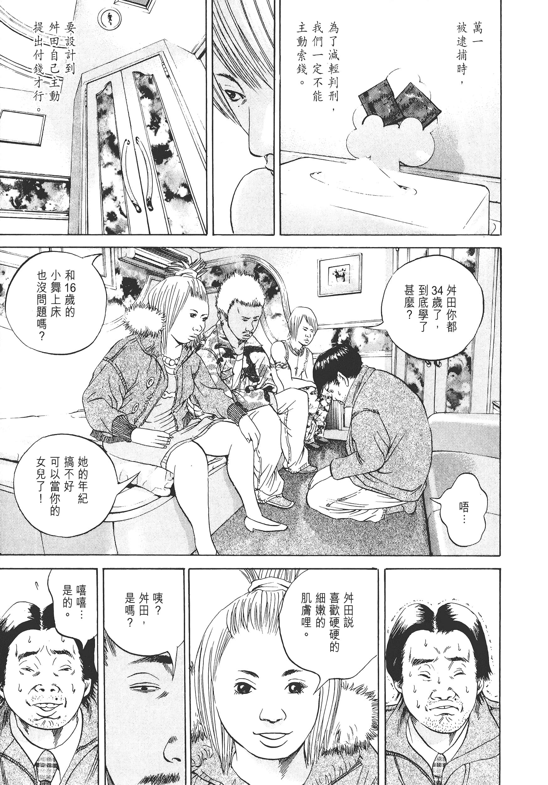Page 188