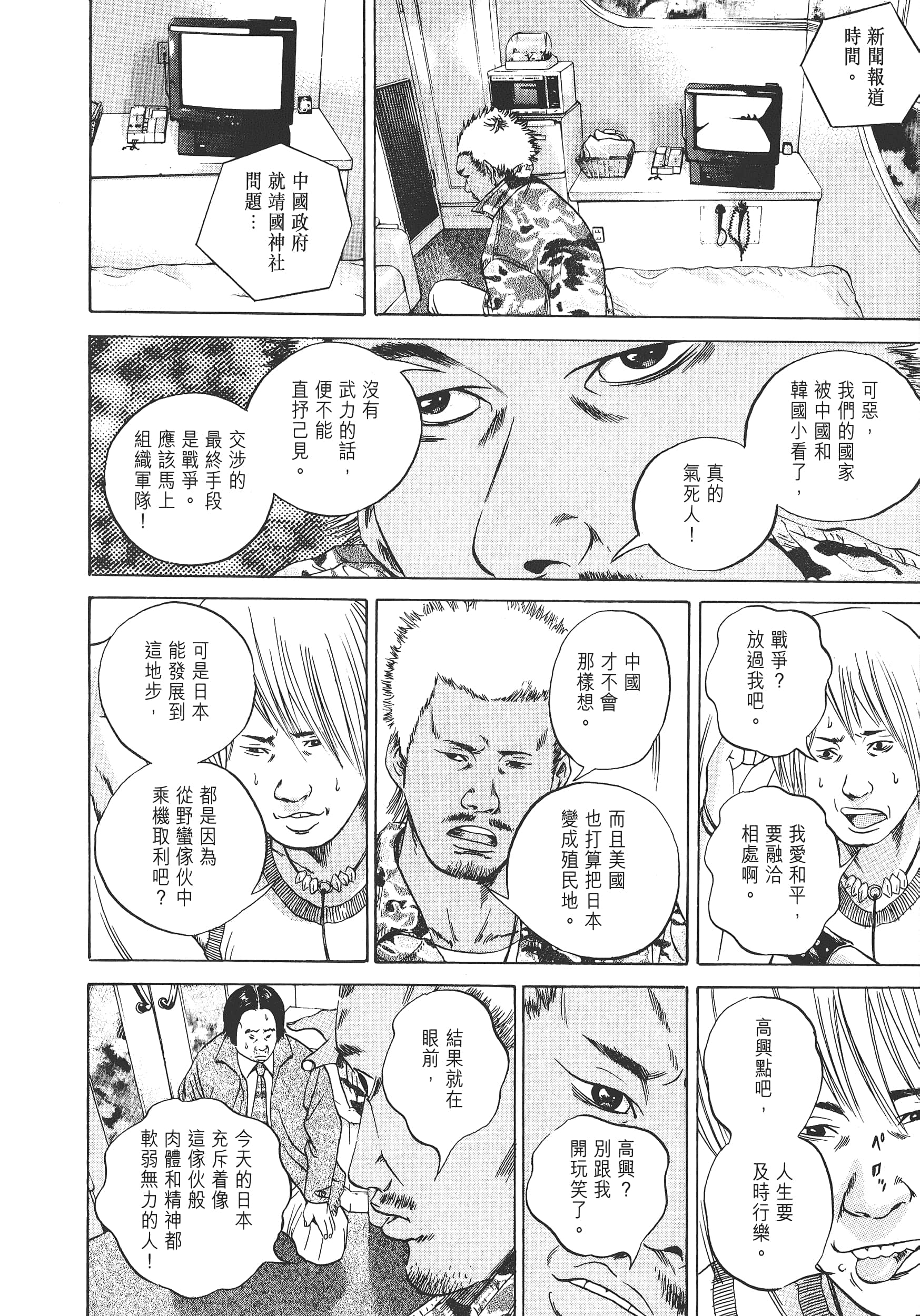 Page 191