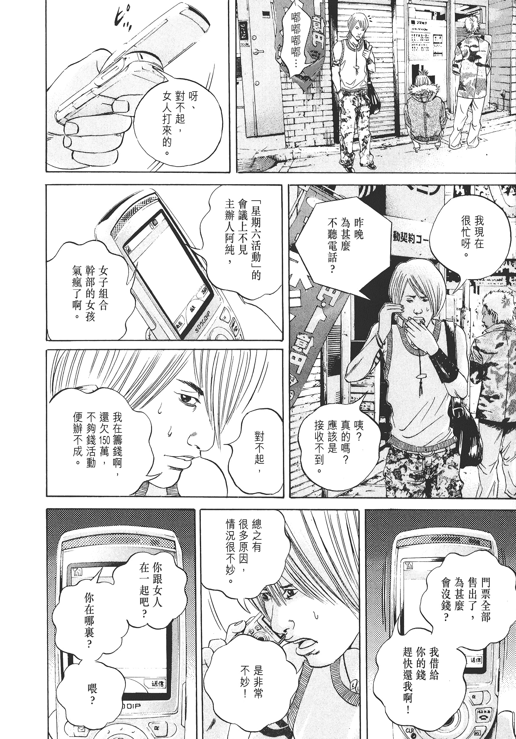 Page 201