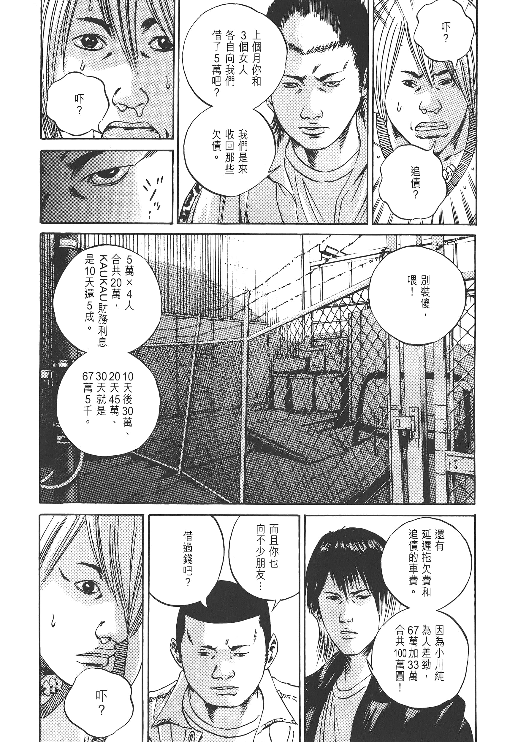 Page 48