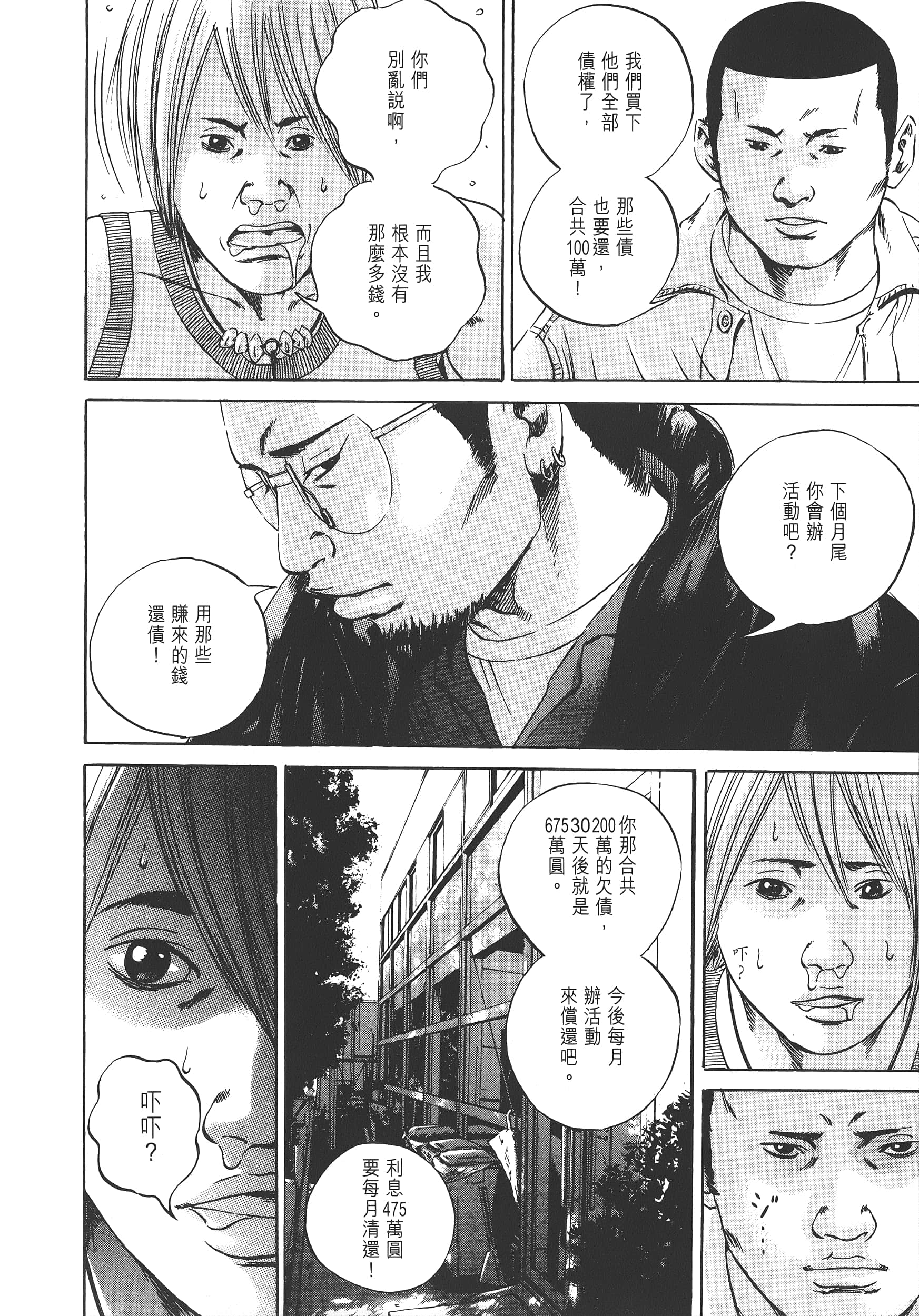 Page 49