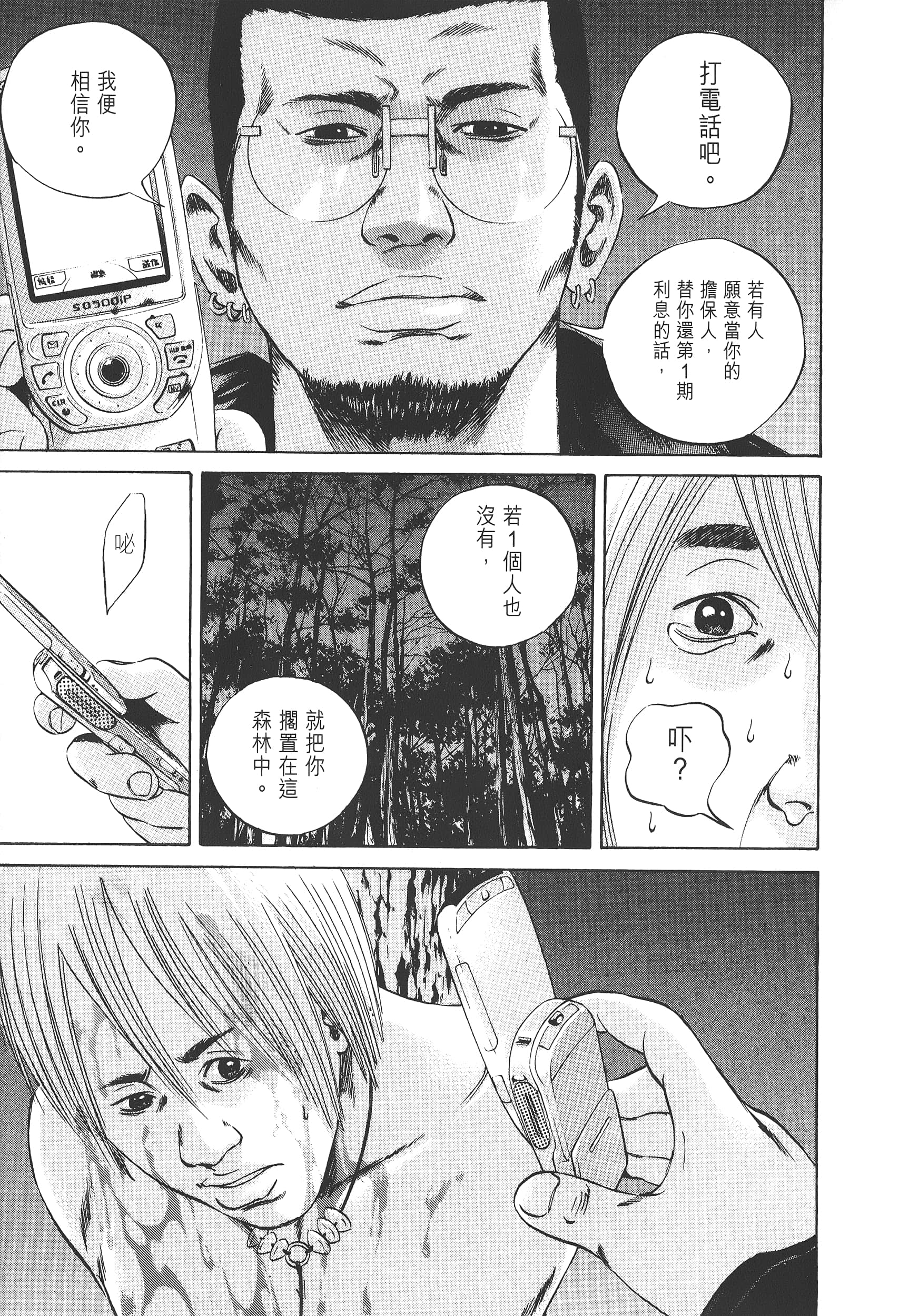 Page 90