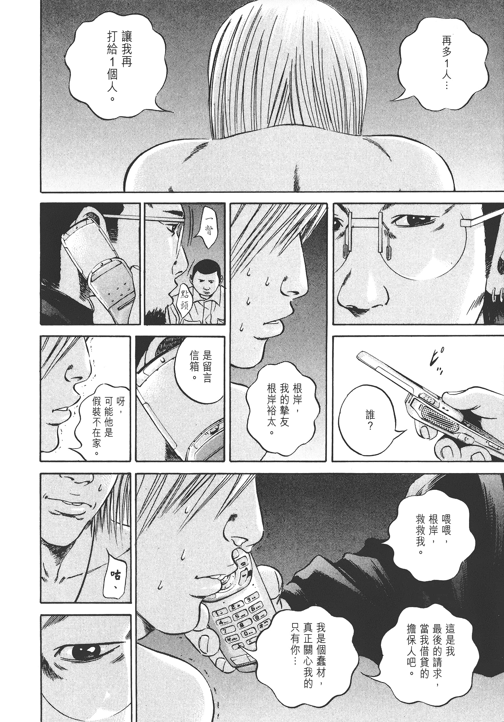Page 93