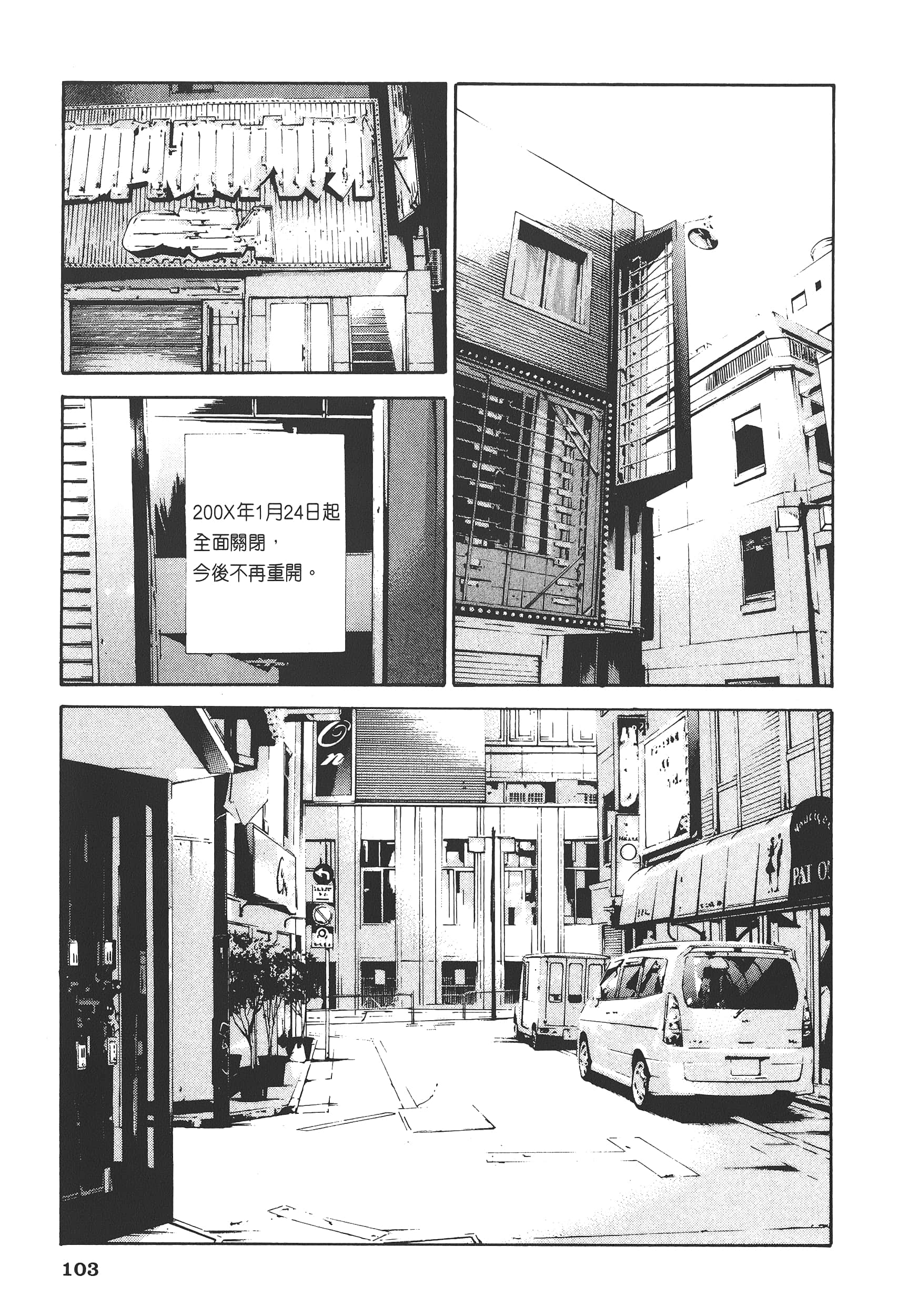 Page 106