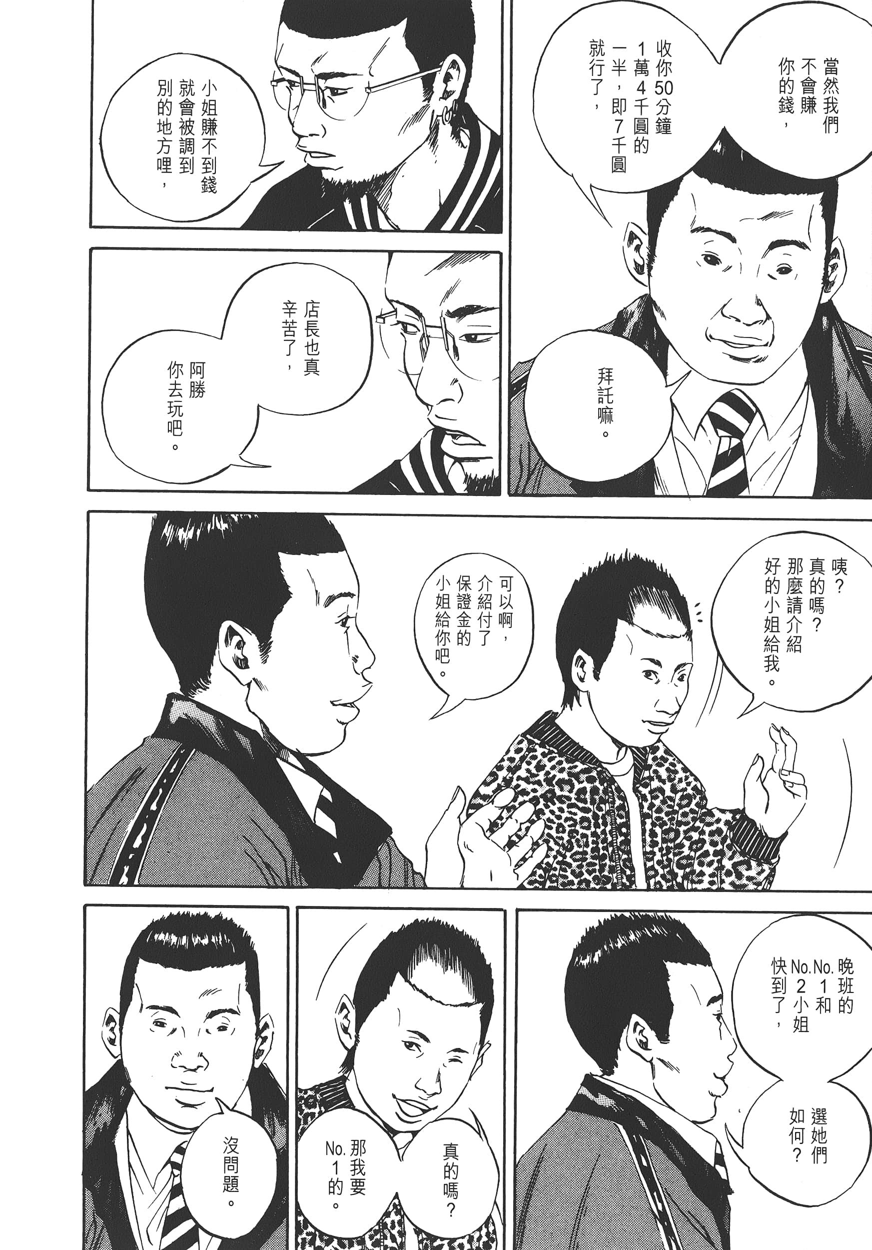 Page 109