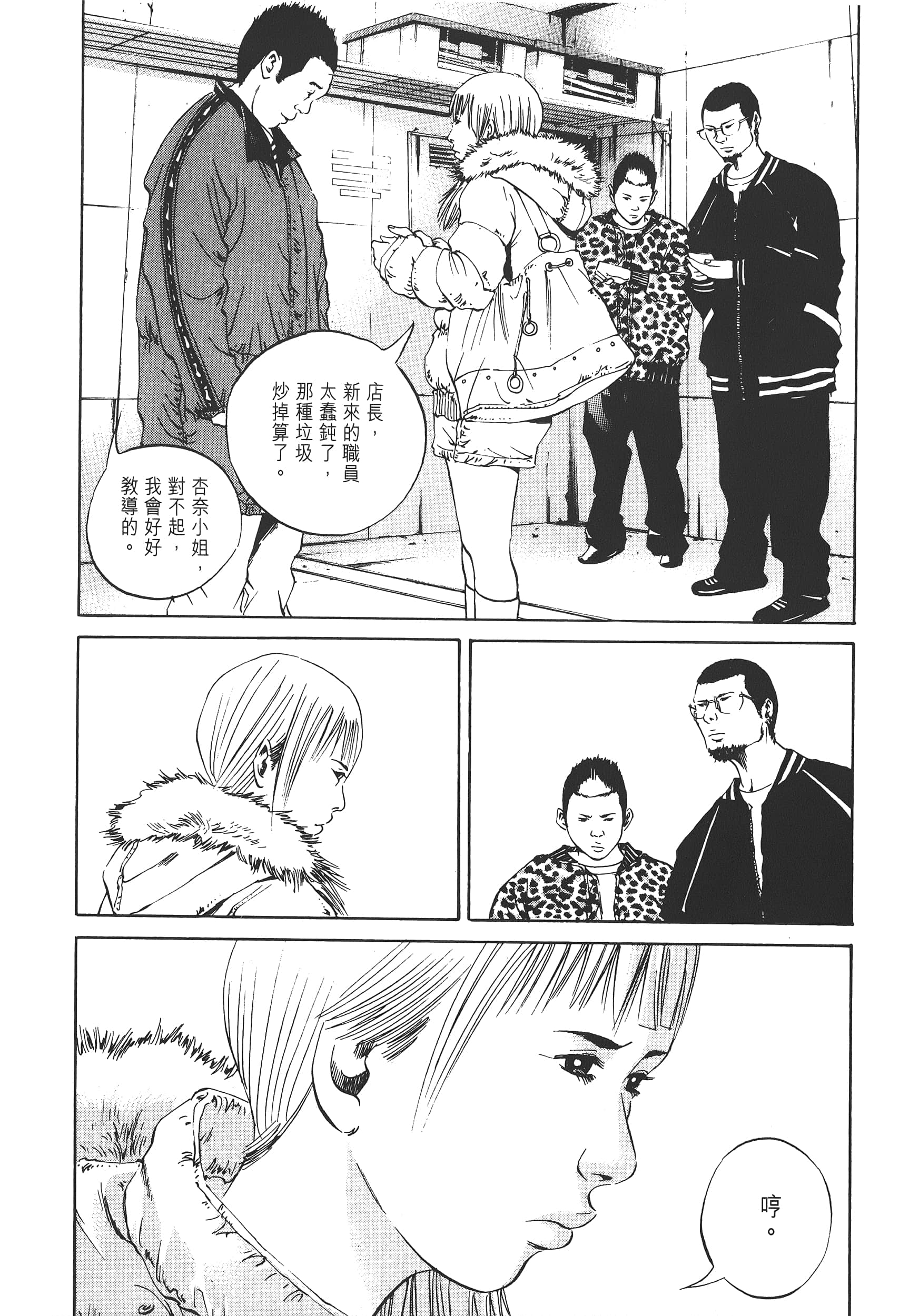 Page 111
