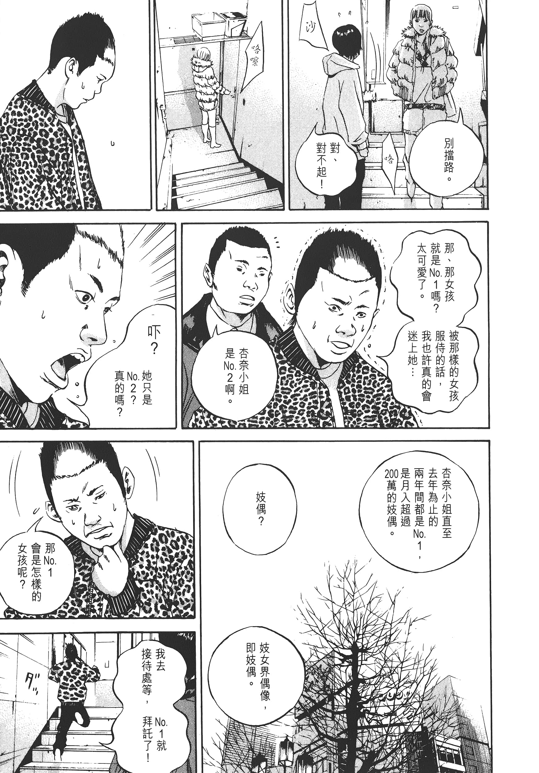 Page 112