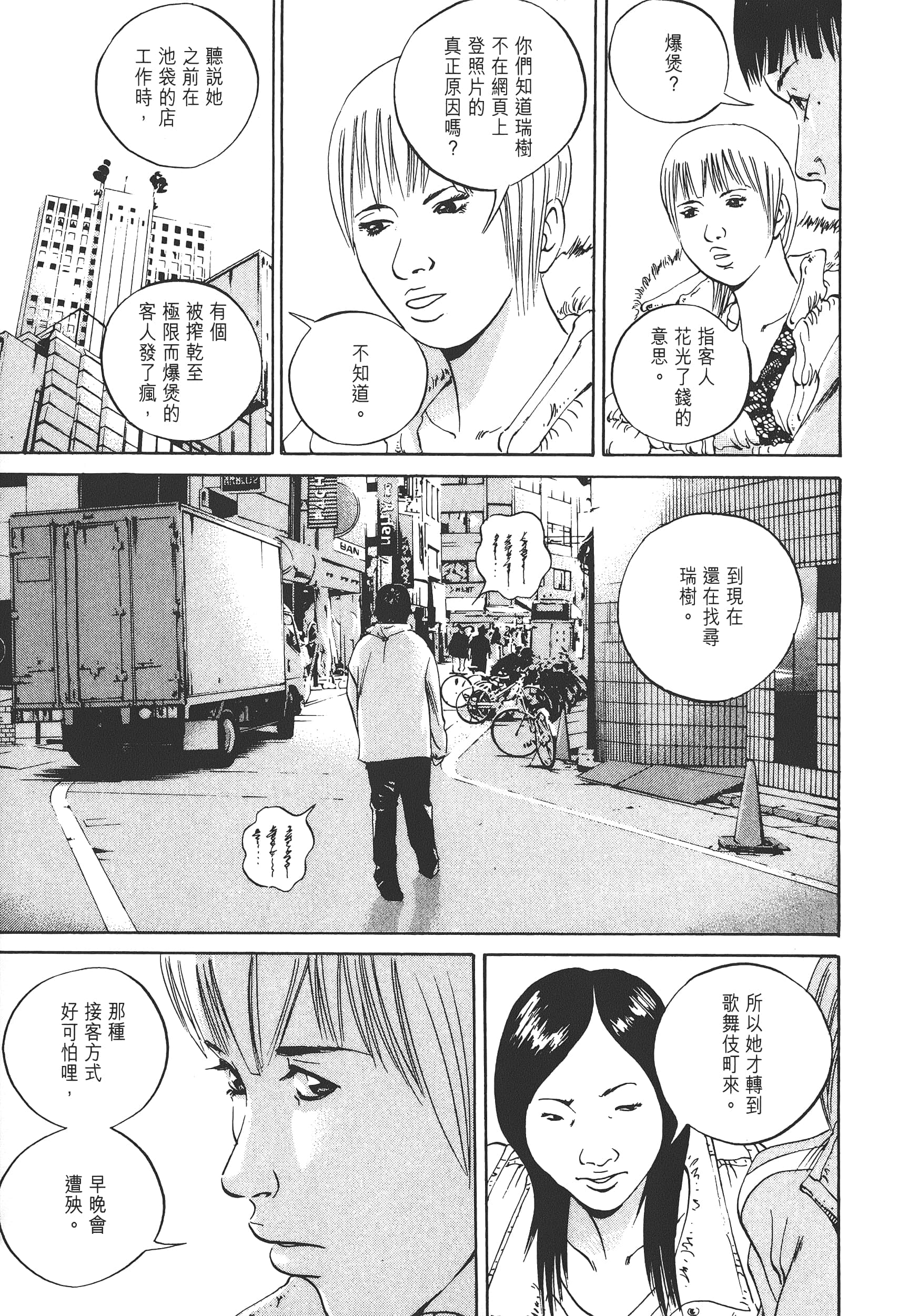 Page 158