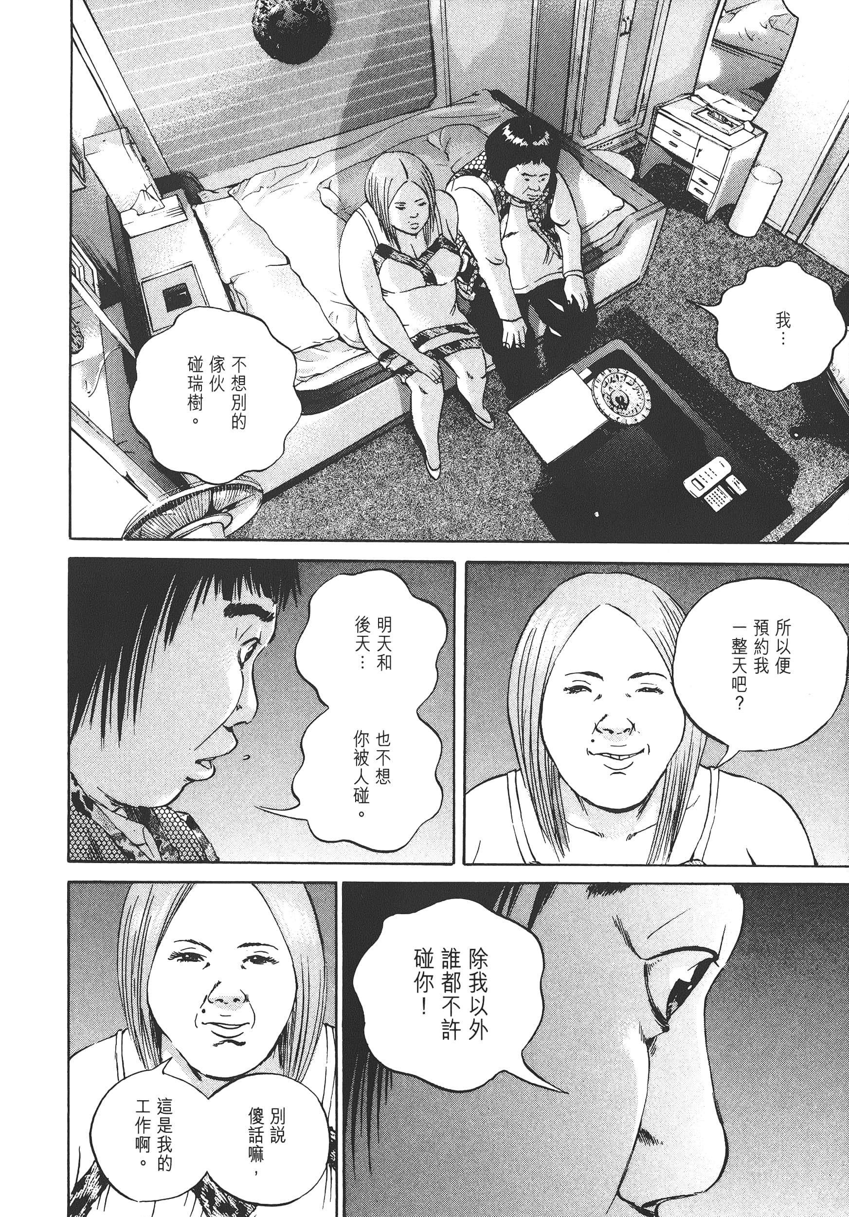 Page 159