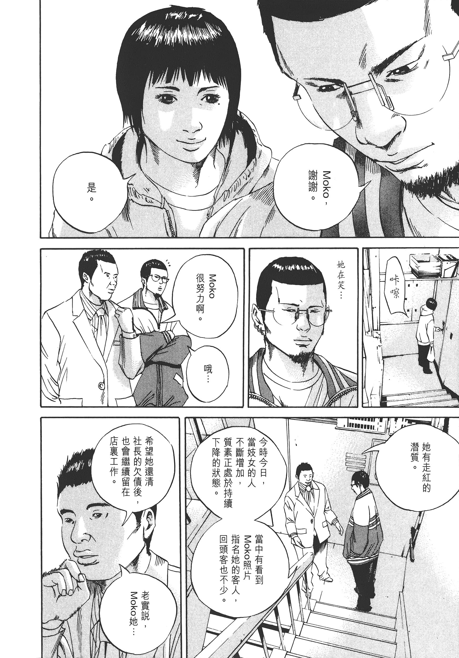 Page 163