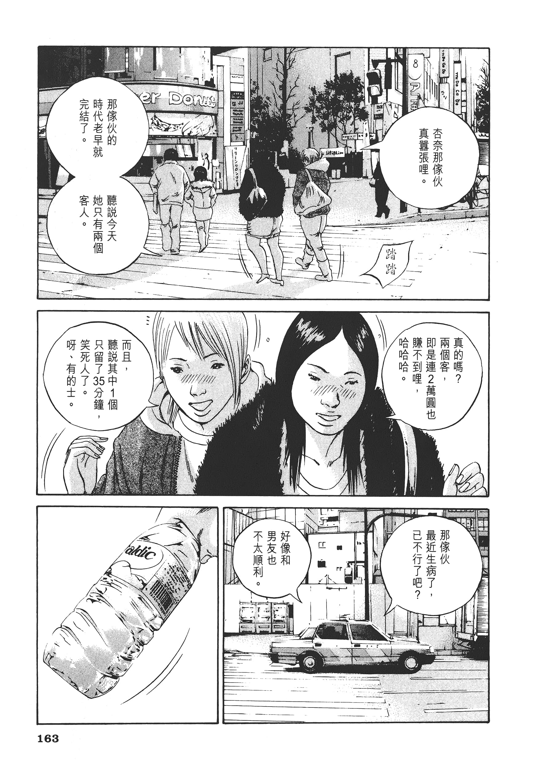 Page 166