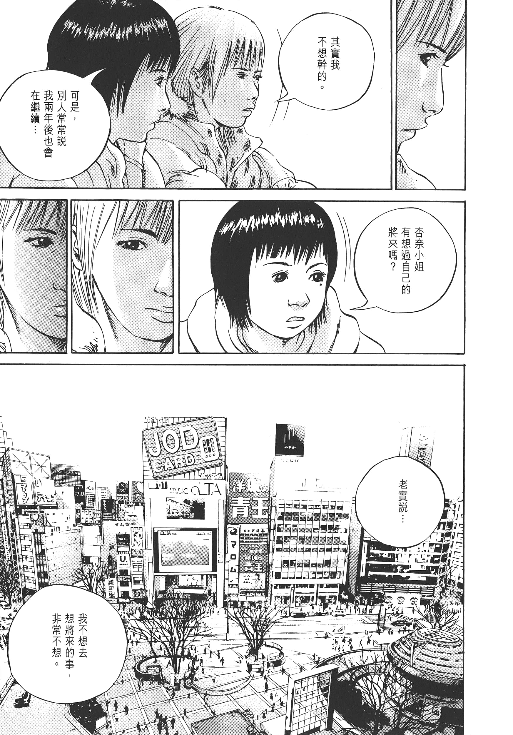 Page 172