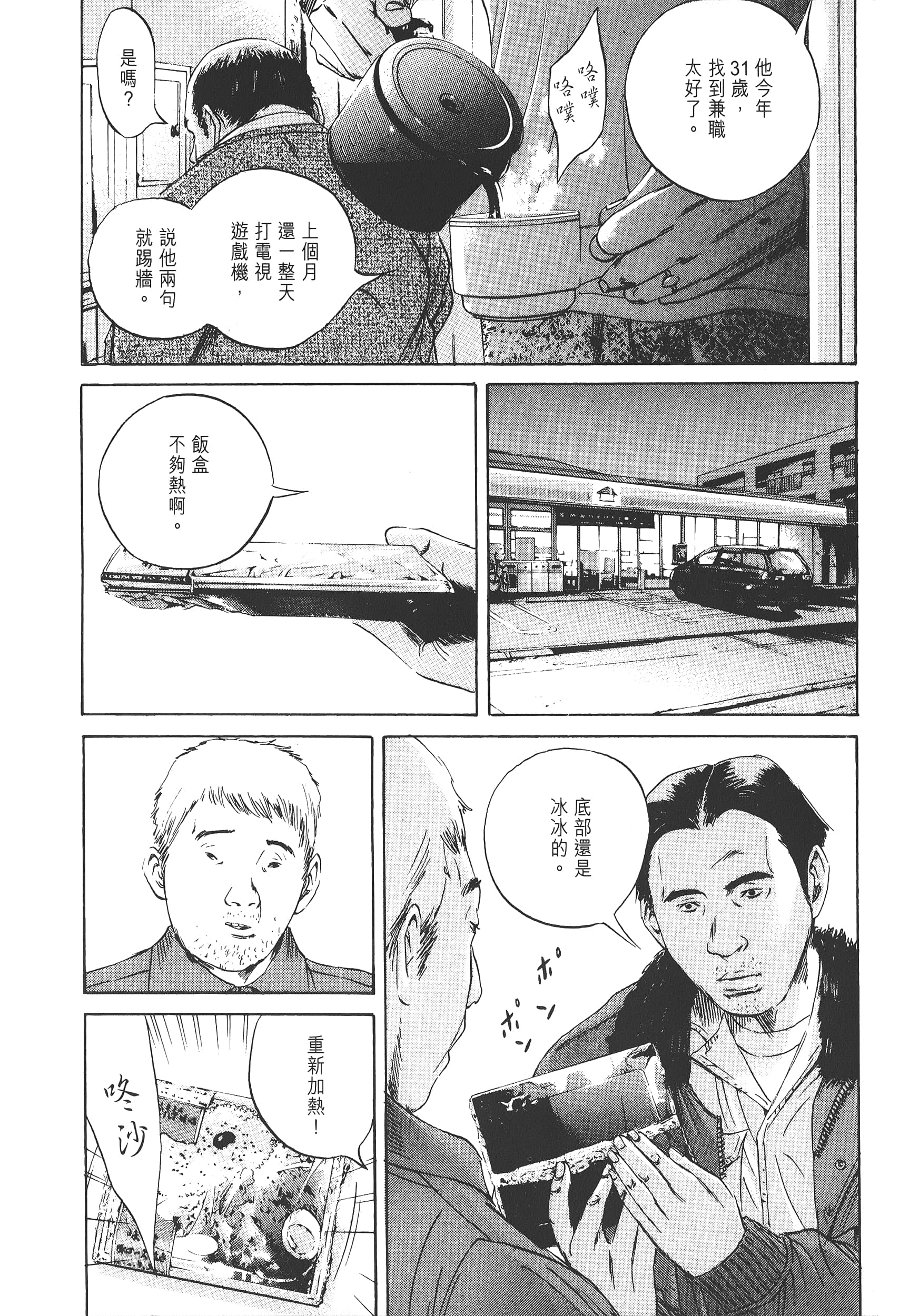 Page 181