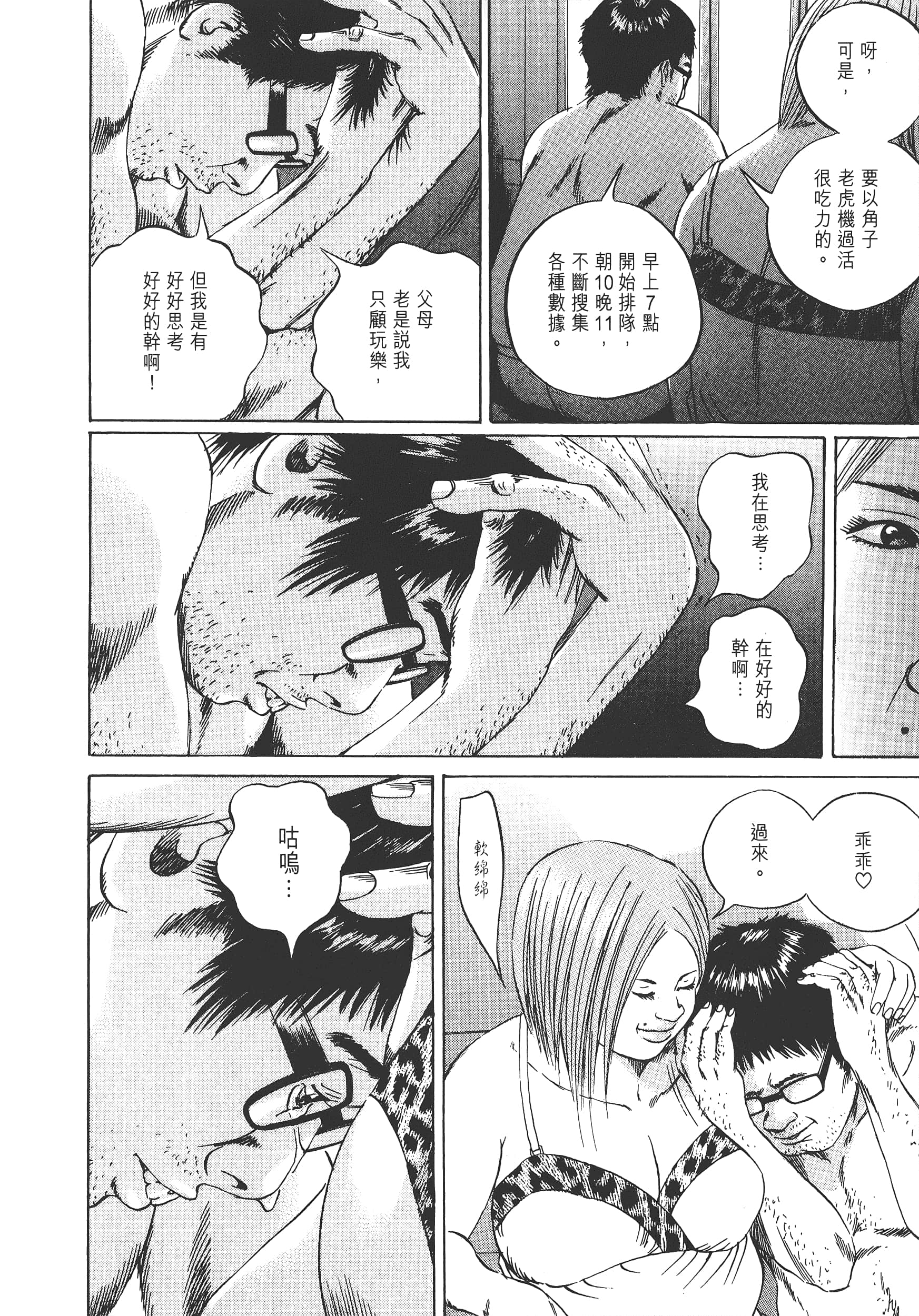 Page 193