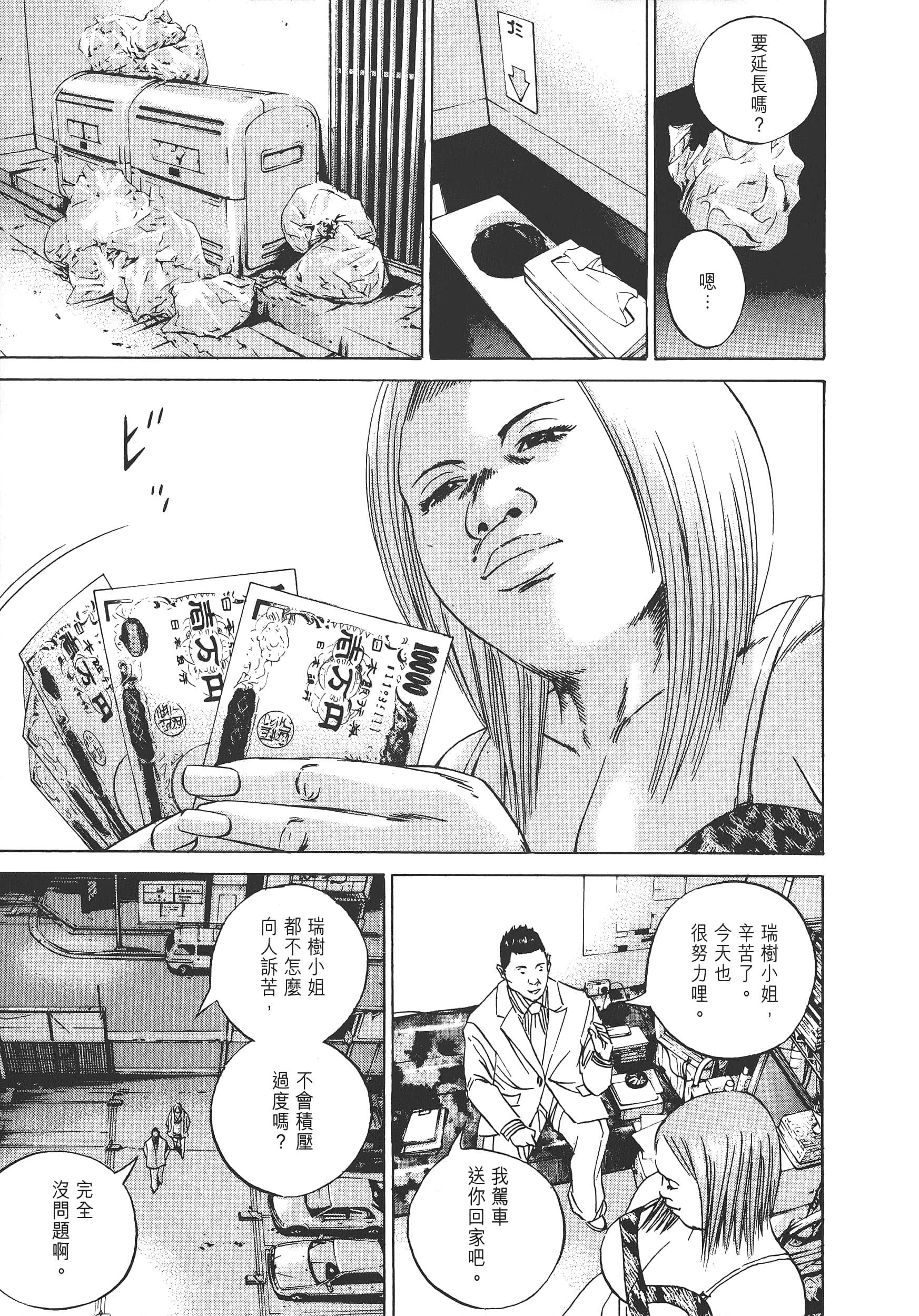 Page 194