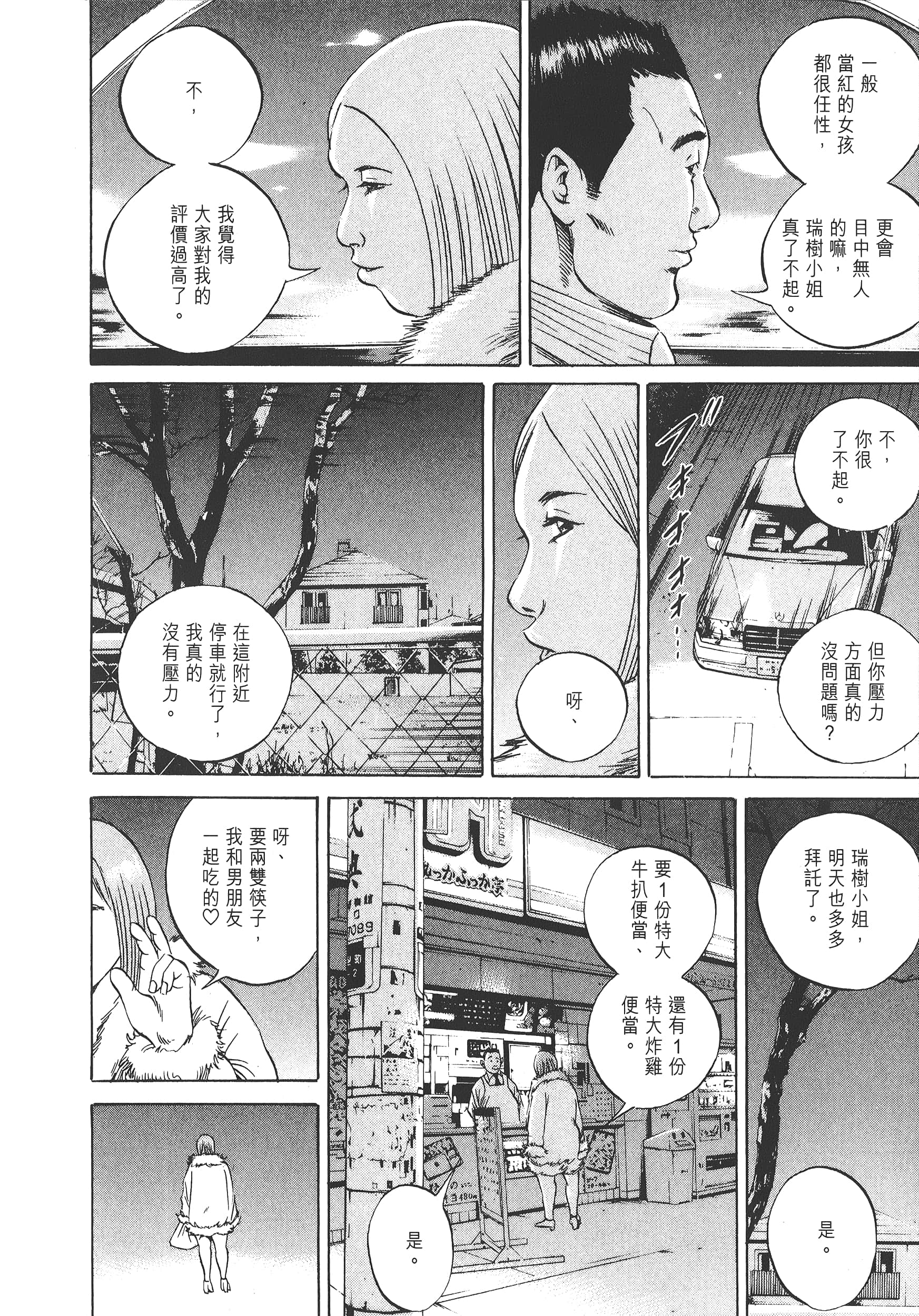 Page 195