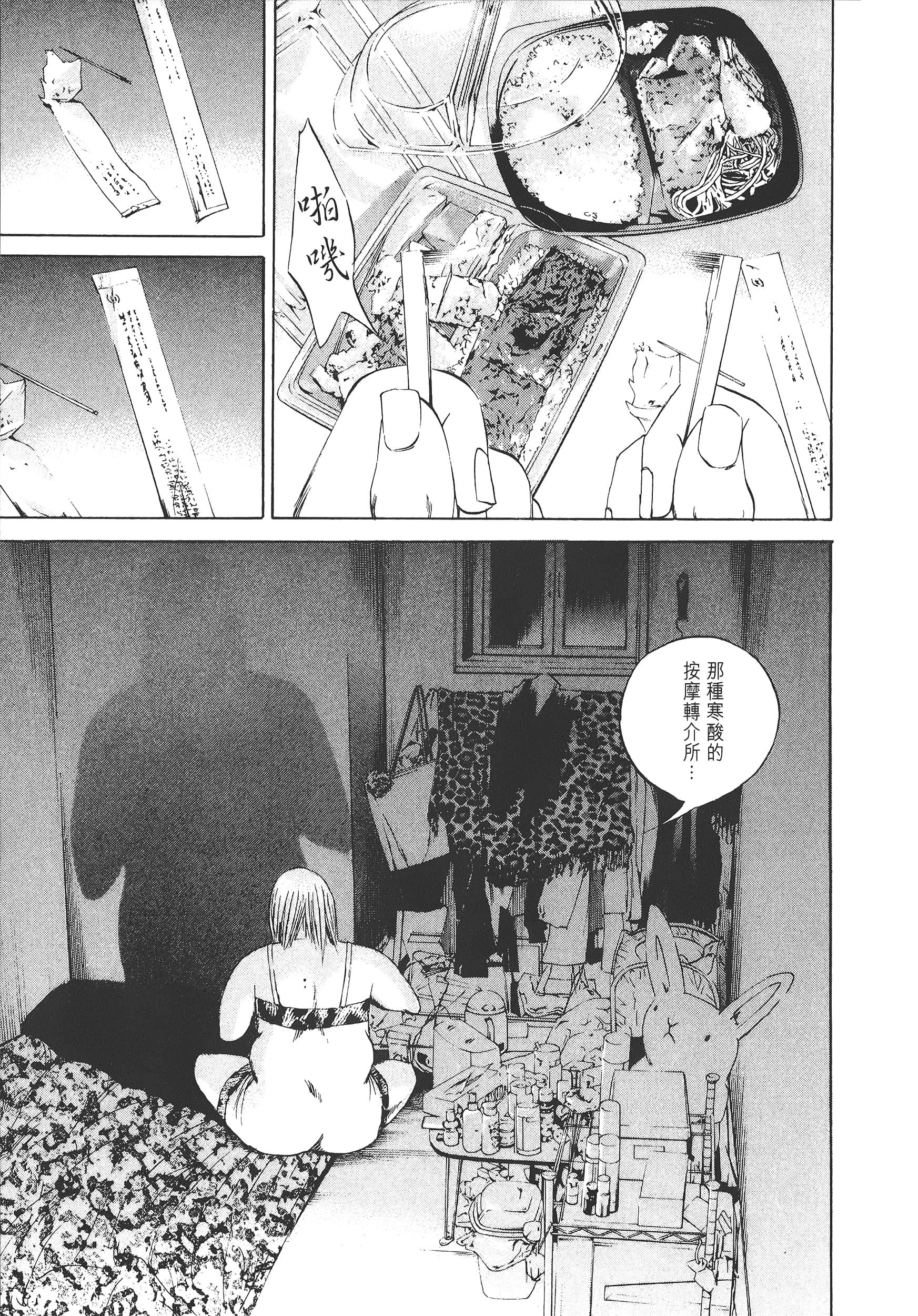 Page 196