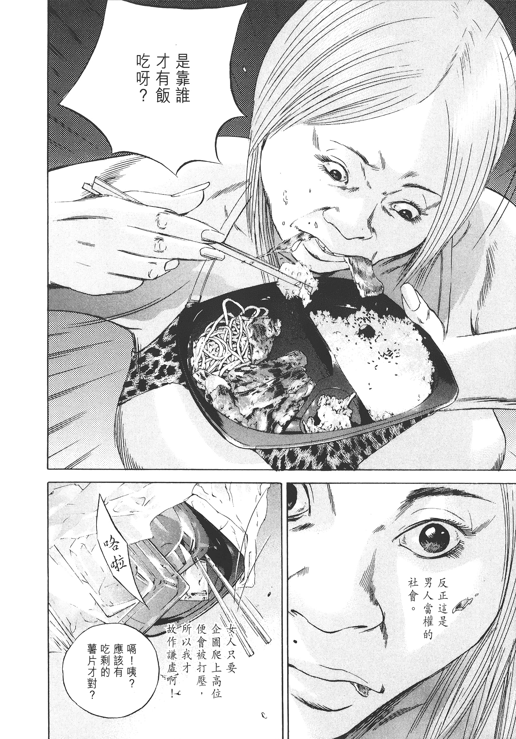 Page 197