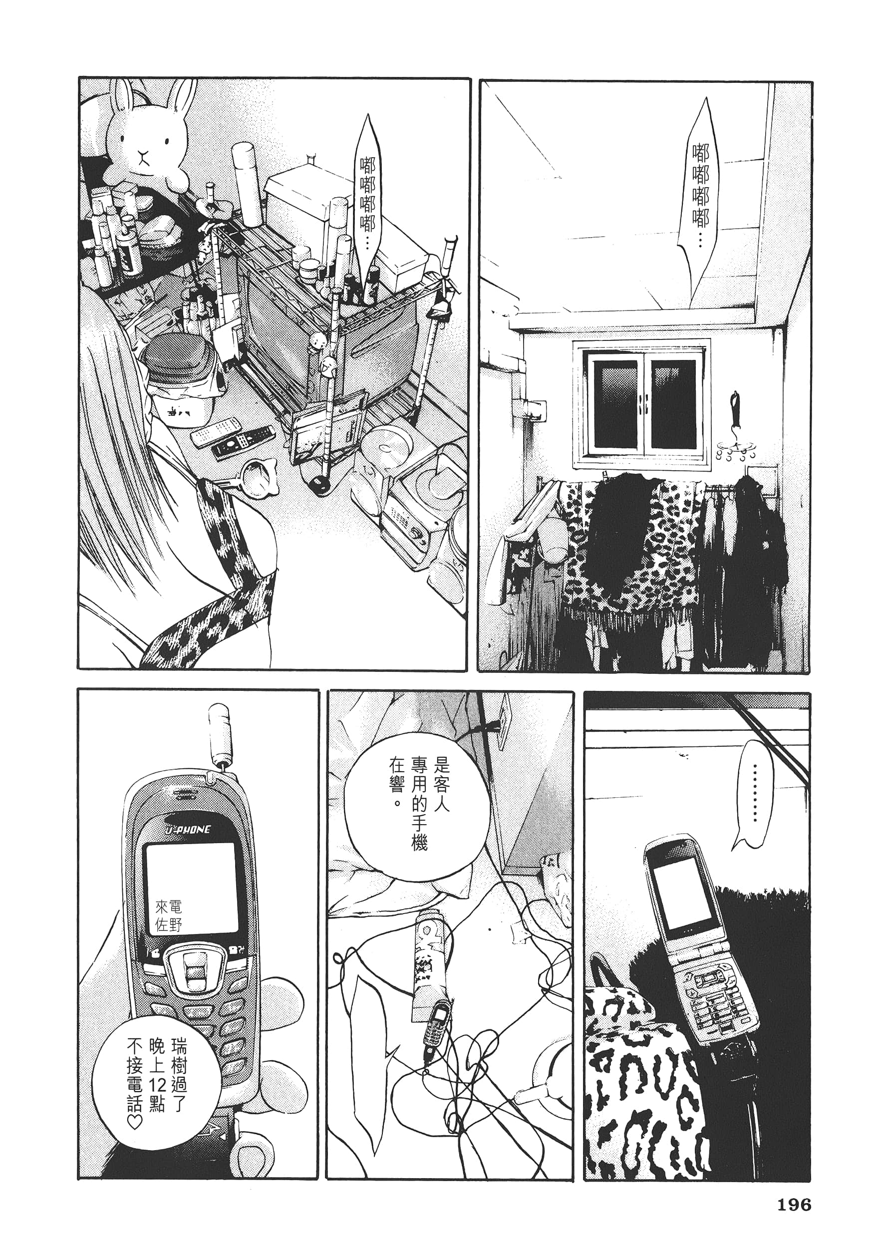 Page 199