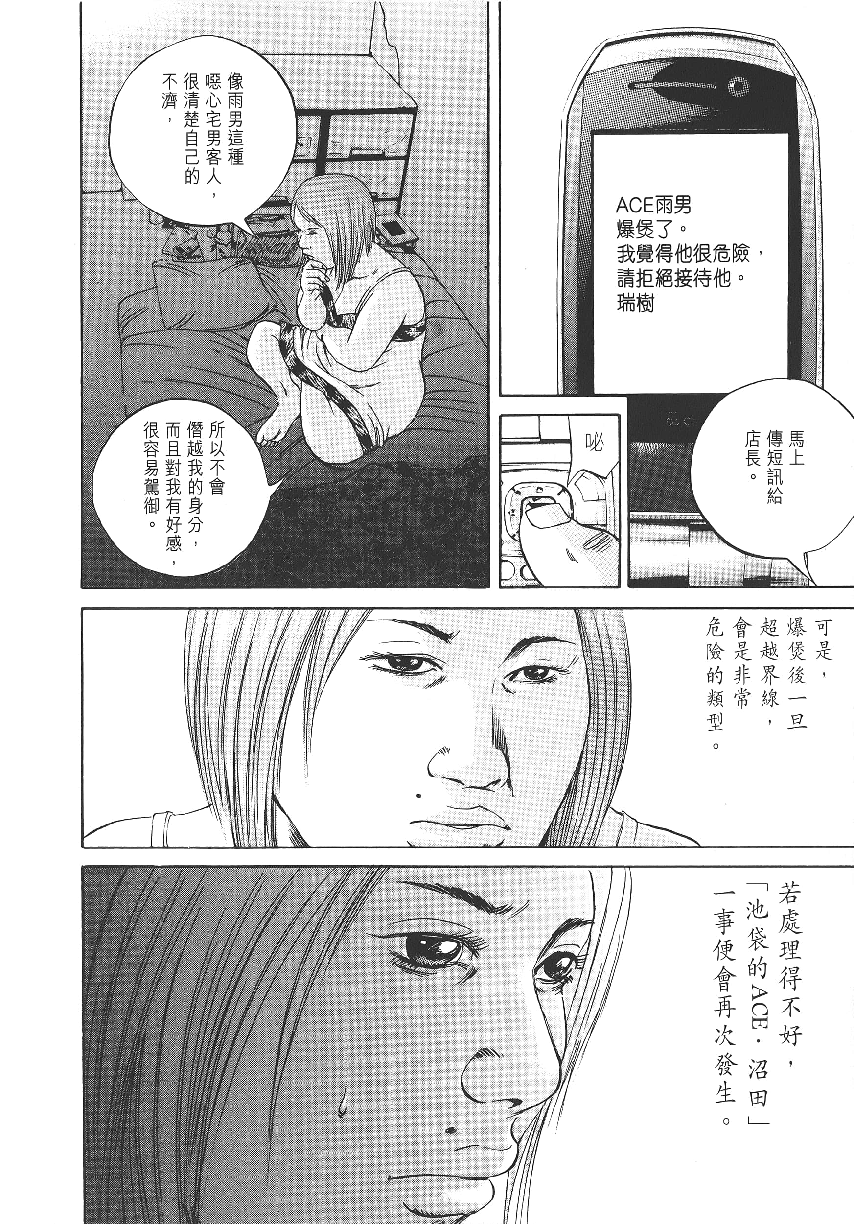 Page 209