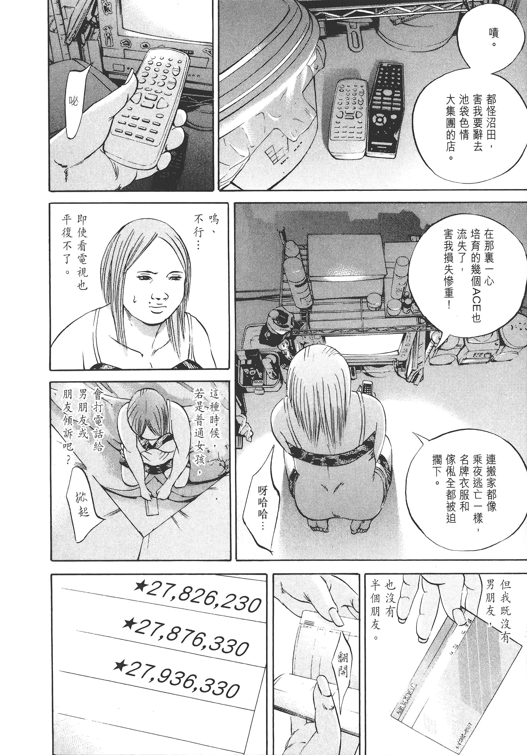Page 211