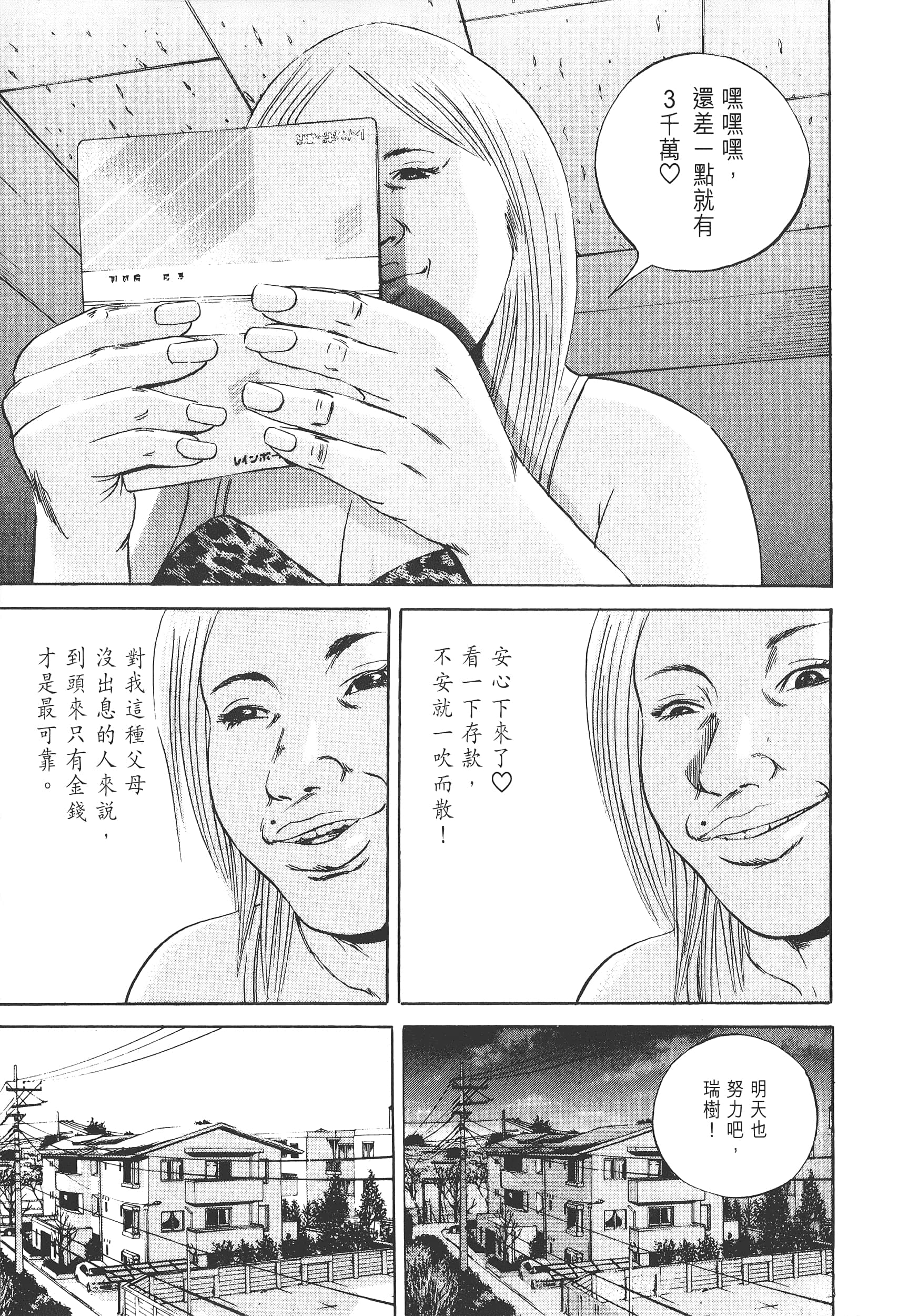 Page 212