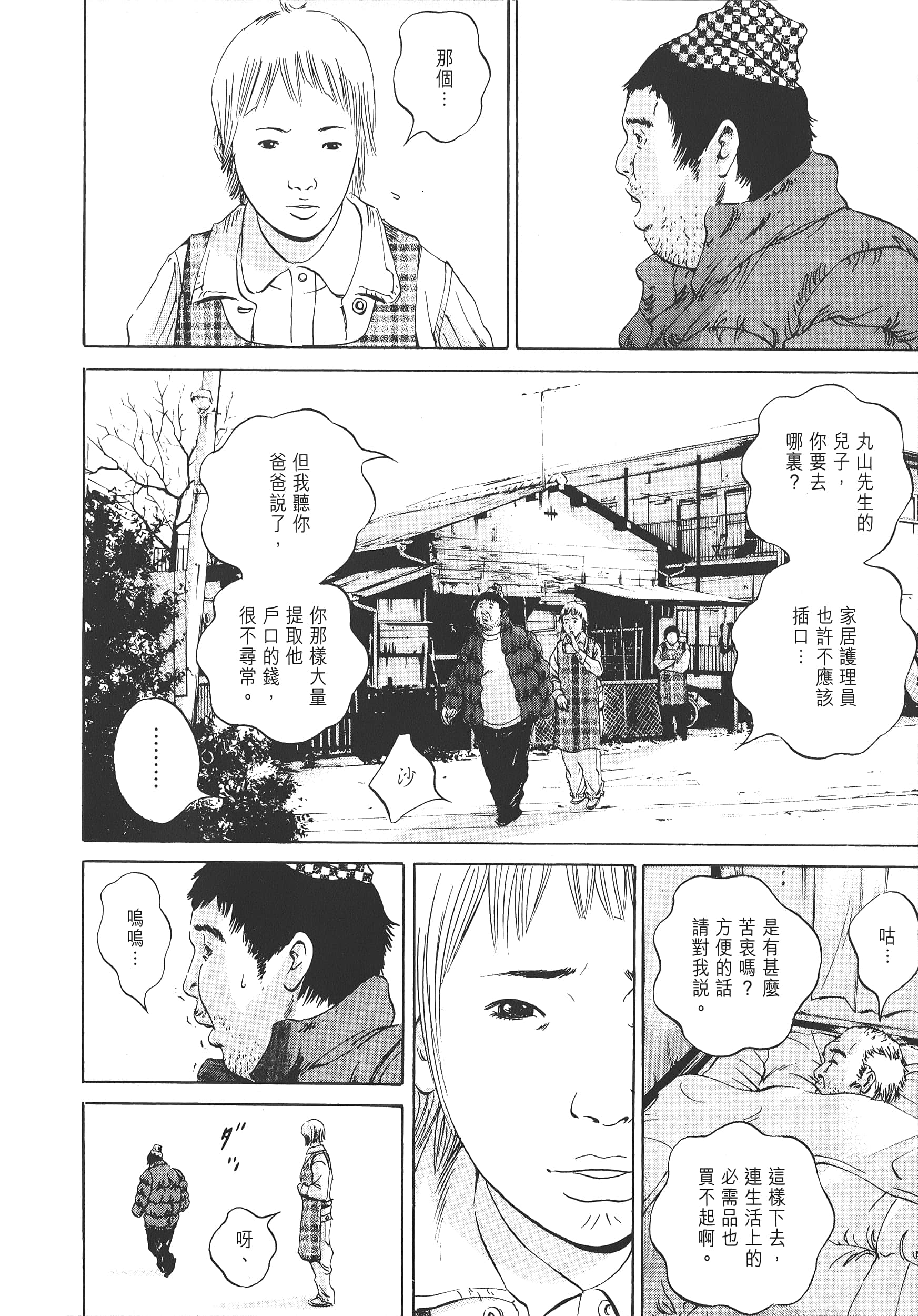 Page 213