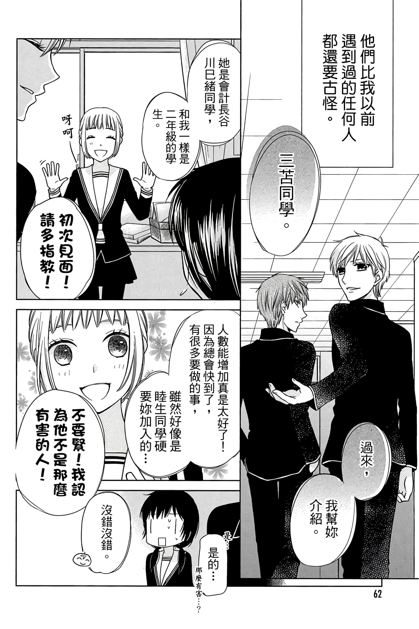 Page 63
