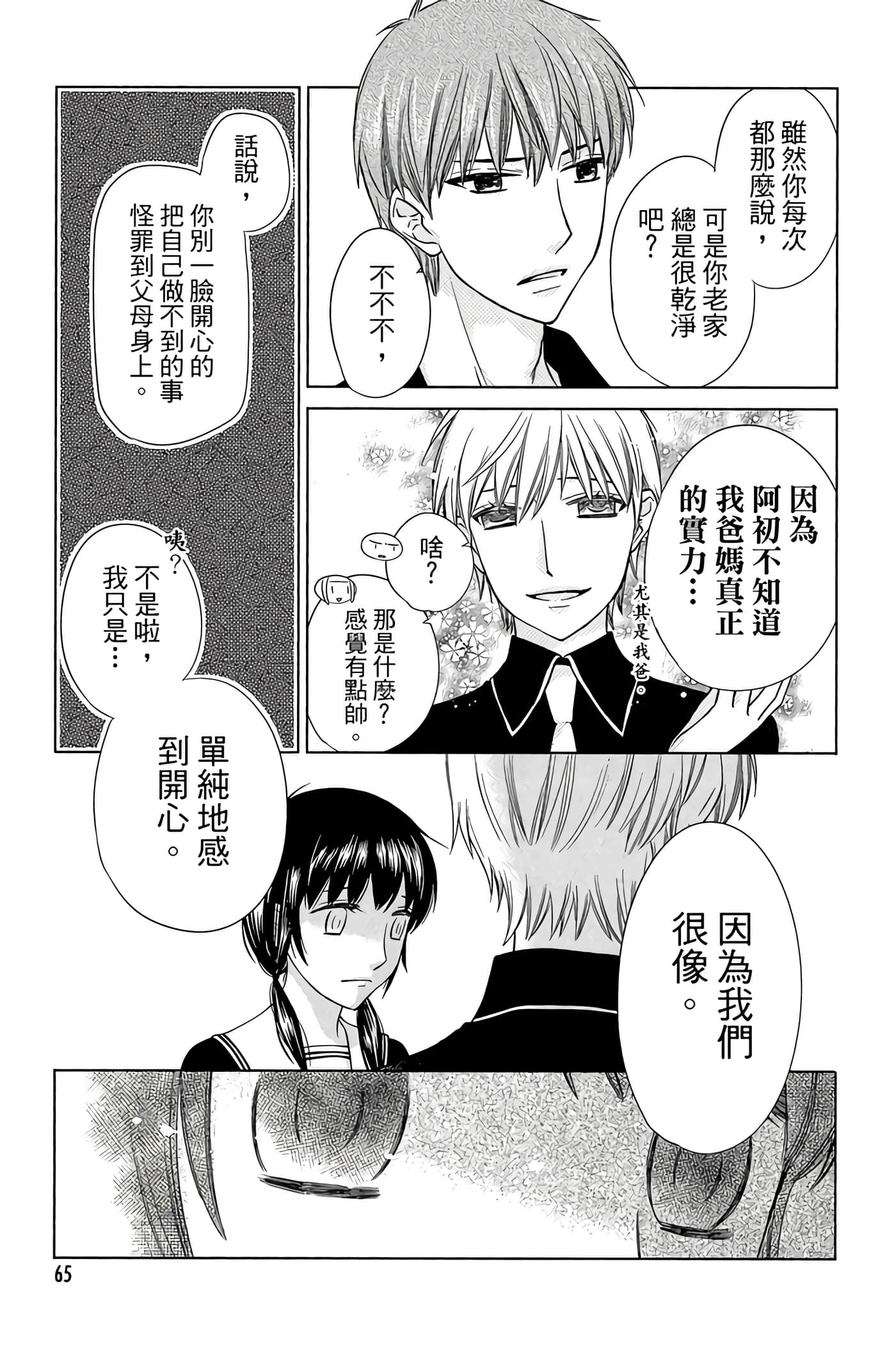 Page 66