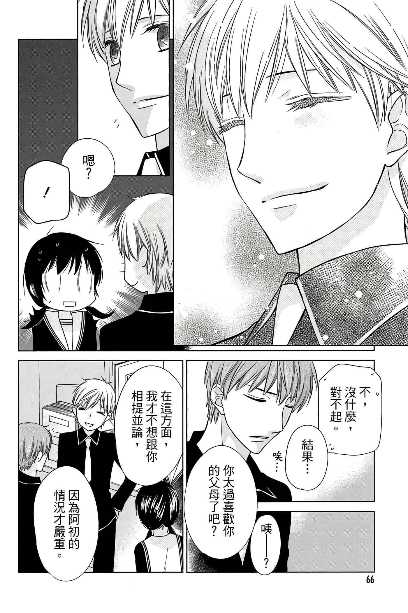 Page 67