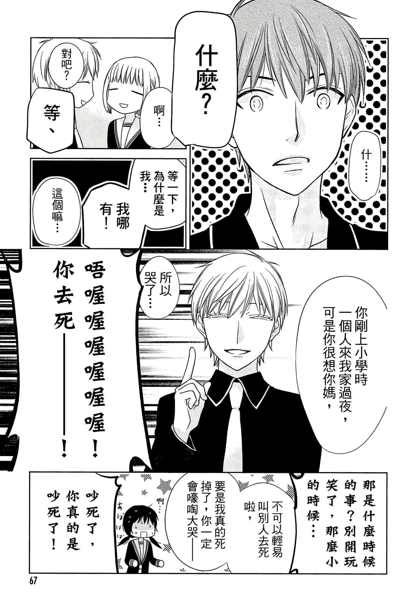 Page 68