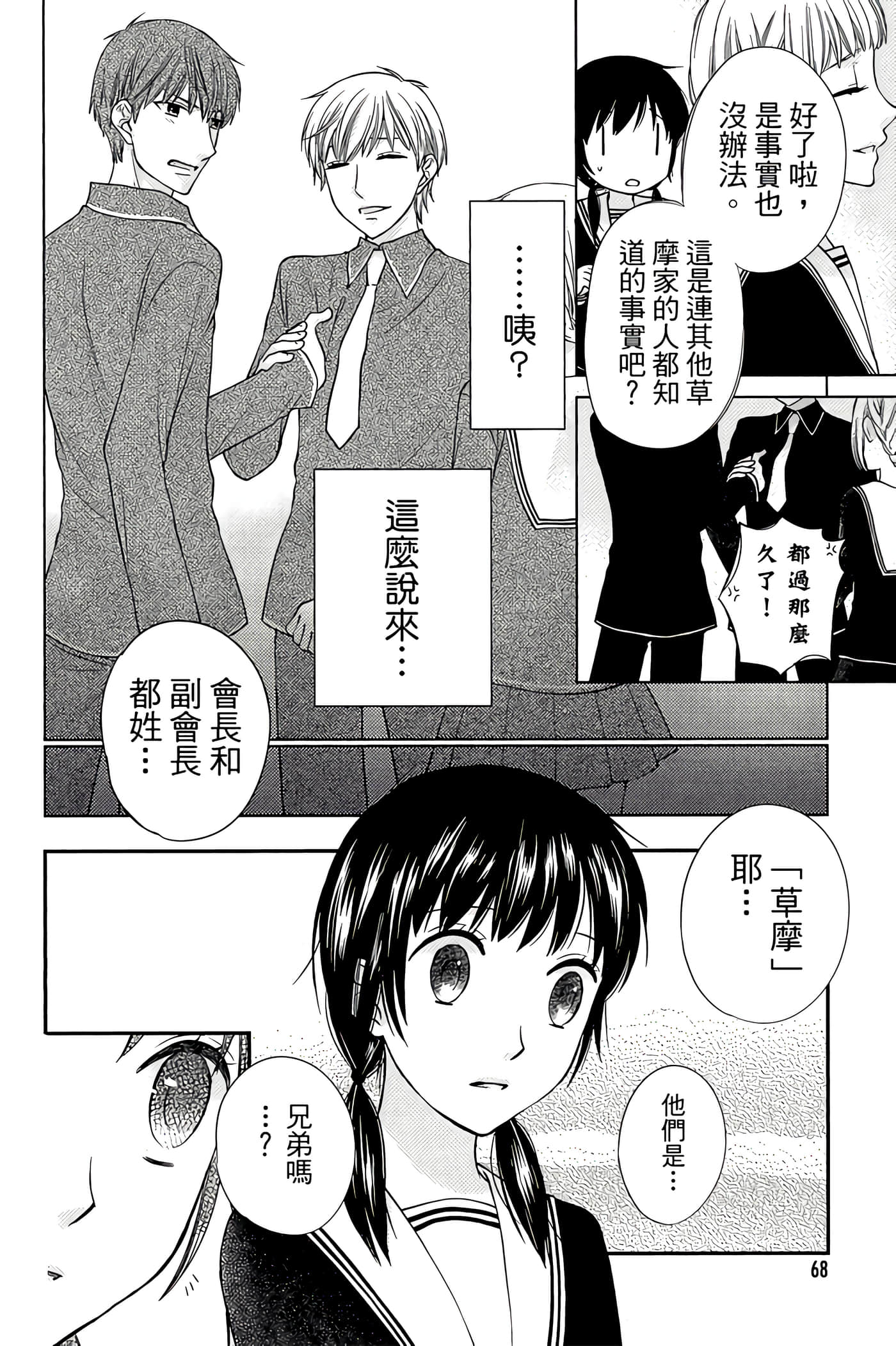 Page 69