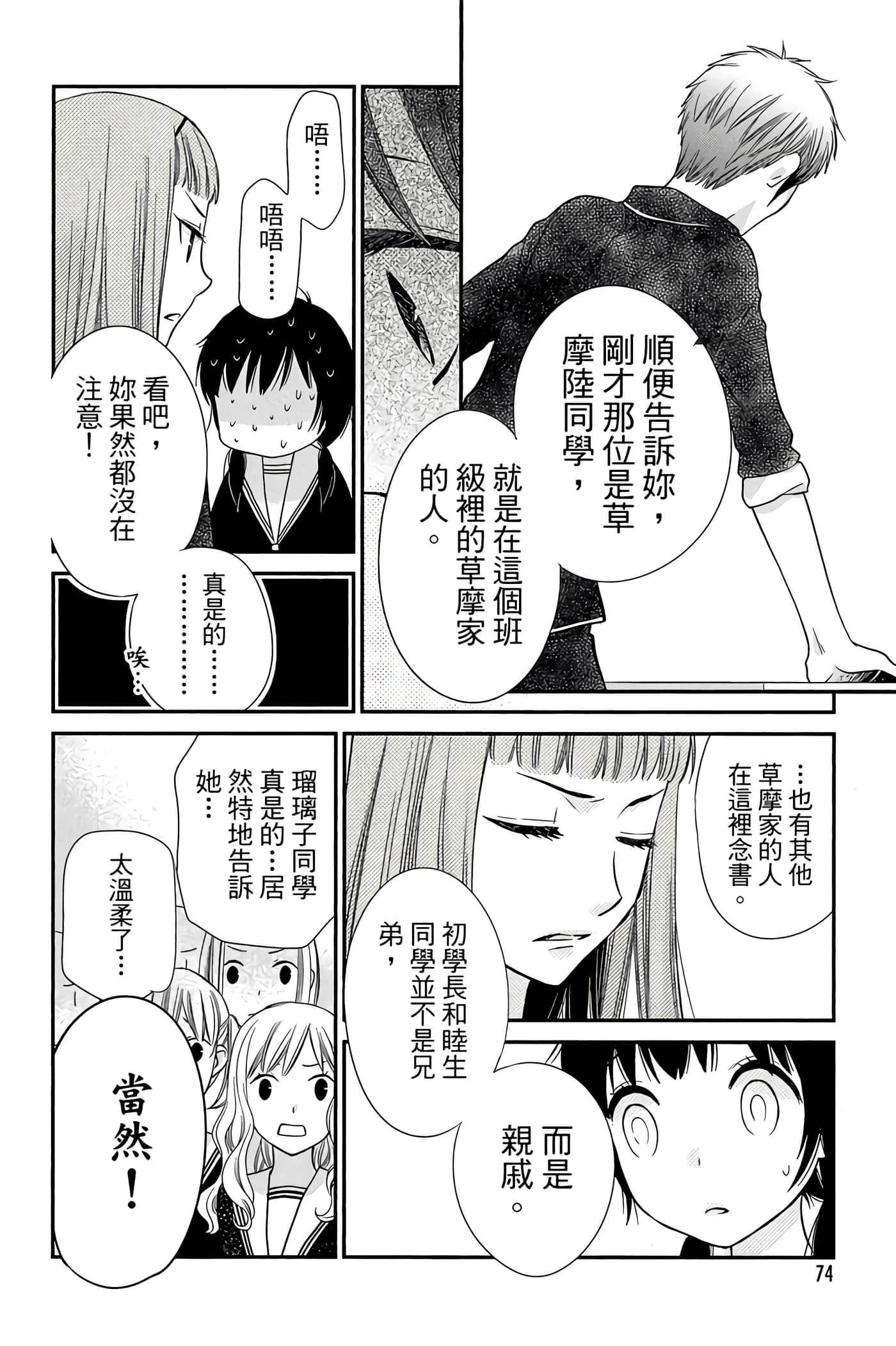 Page 75