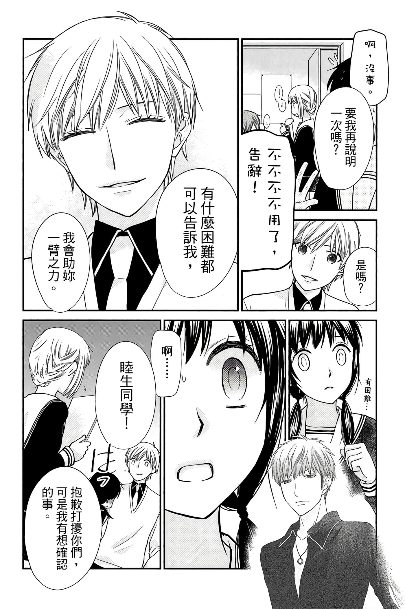 Page 79