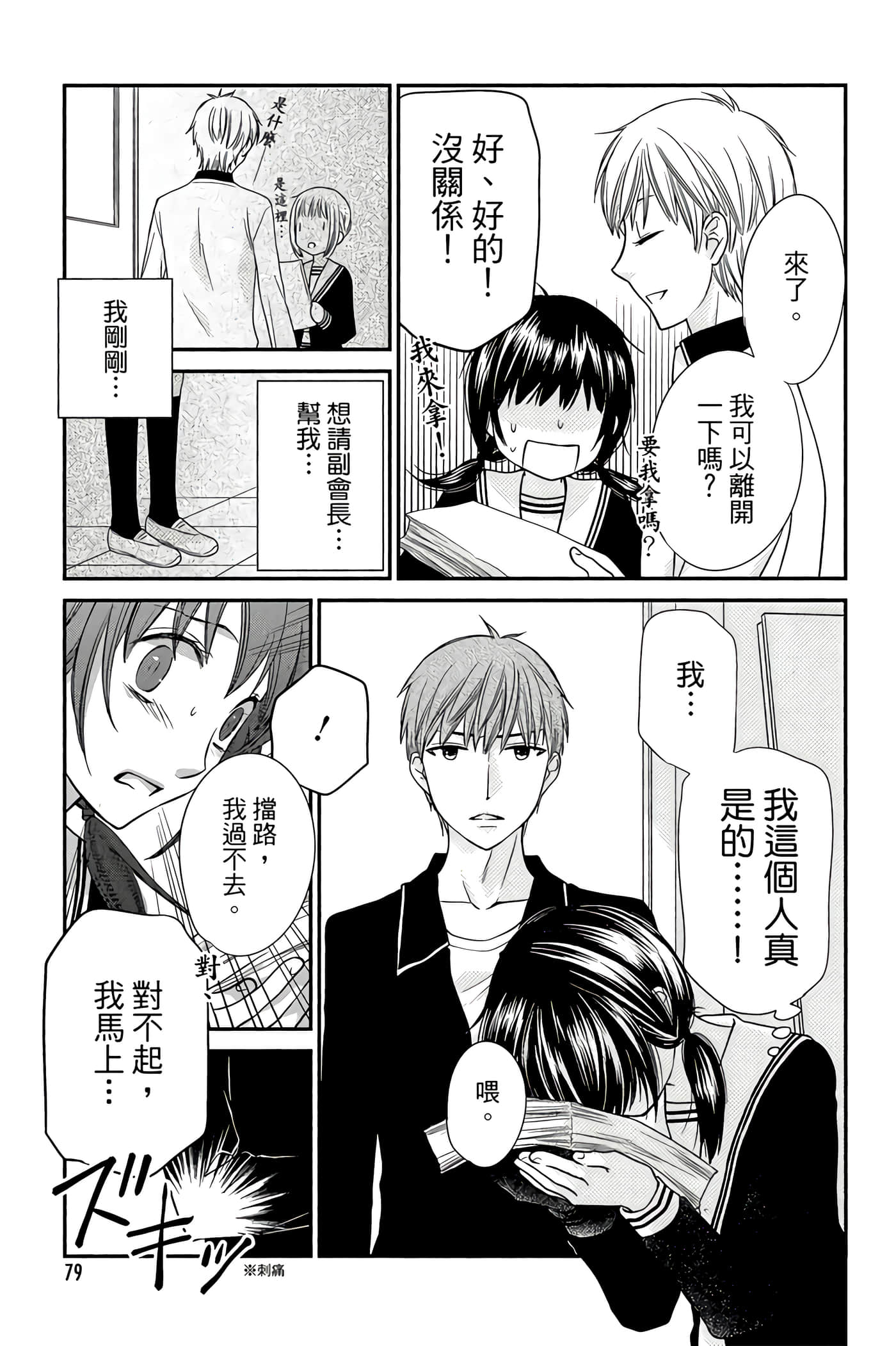 Page 80