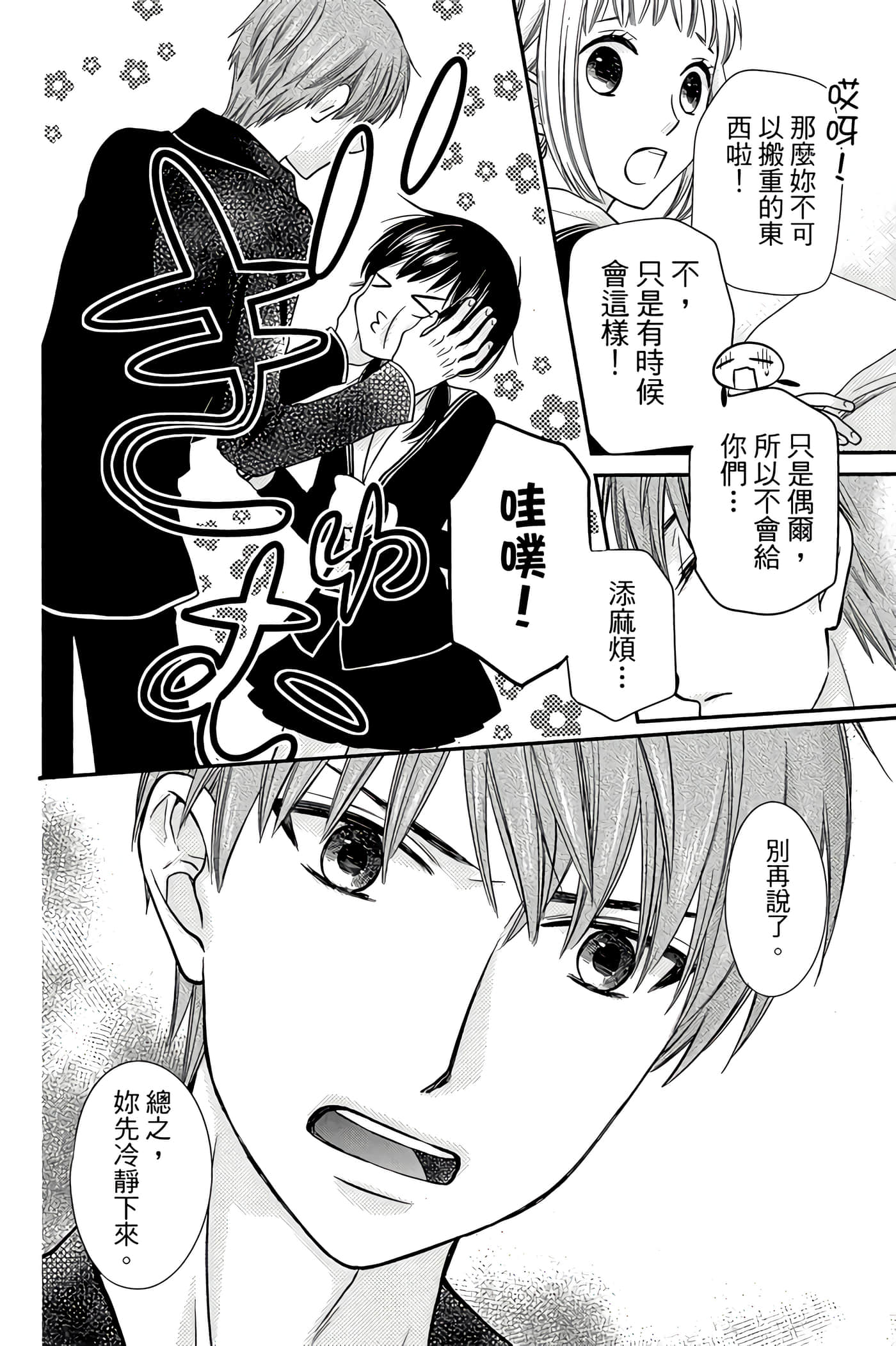 Page 83
