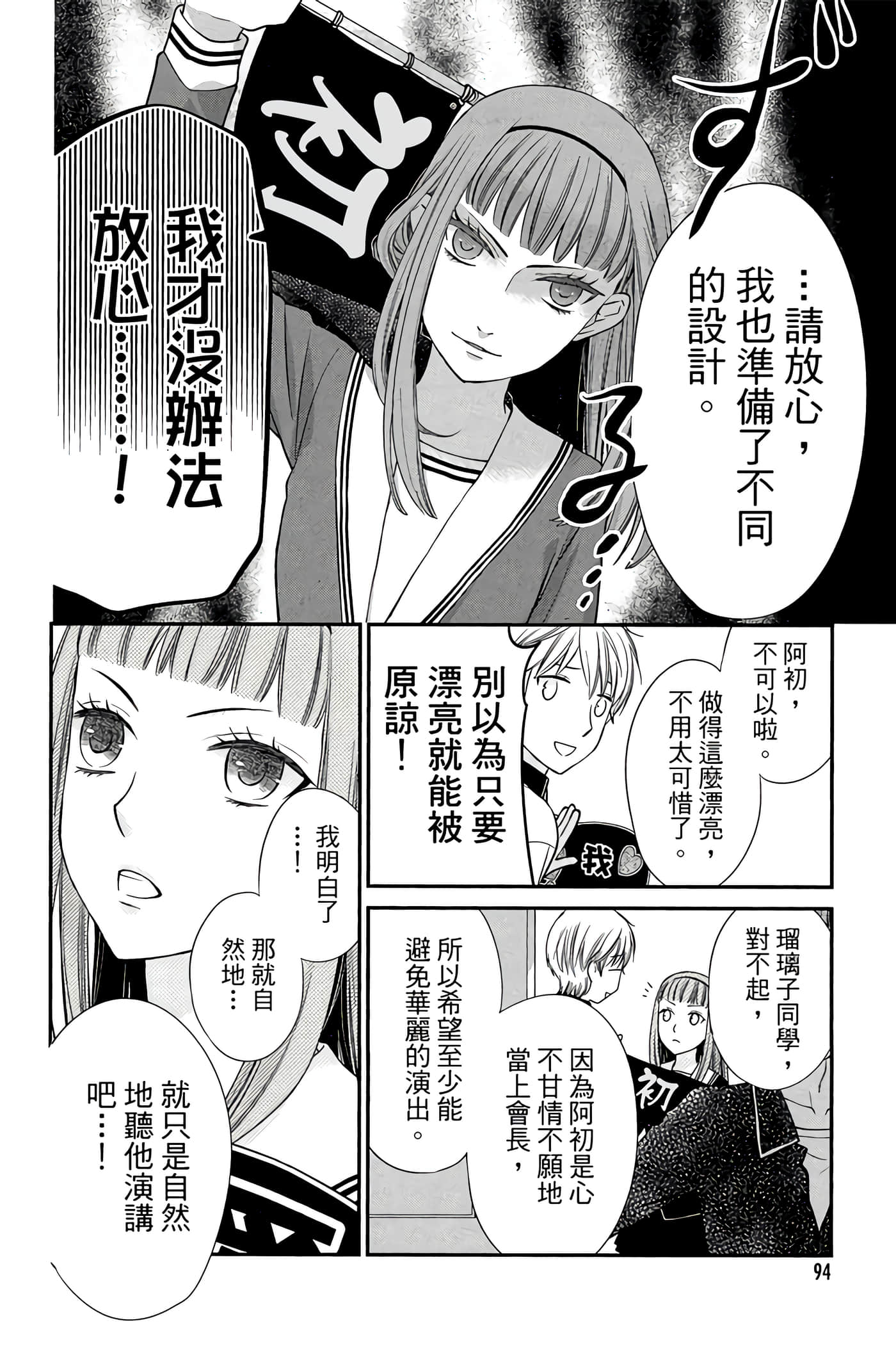 Page 95