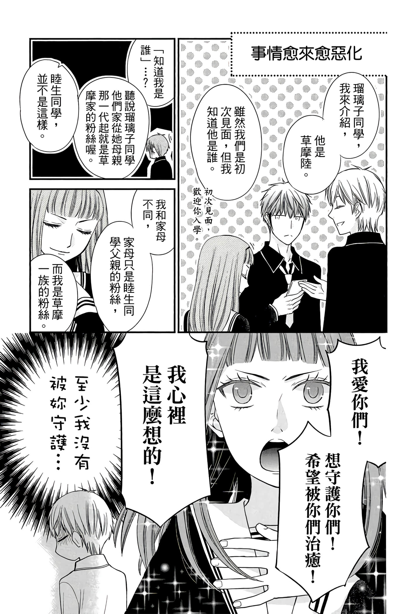 Page 100