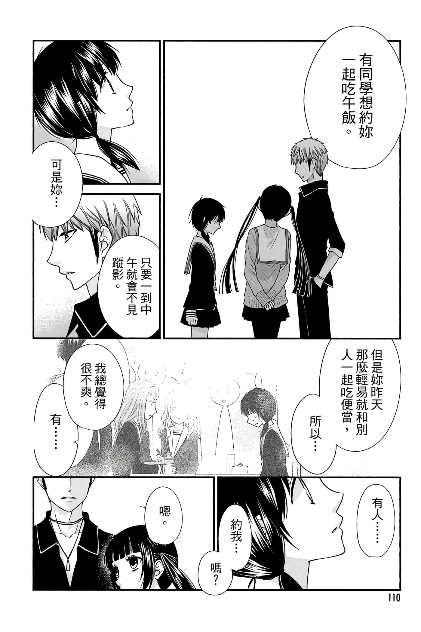 Page 111