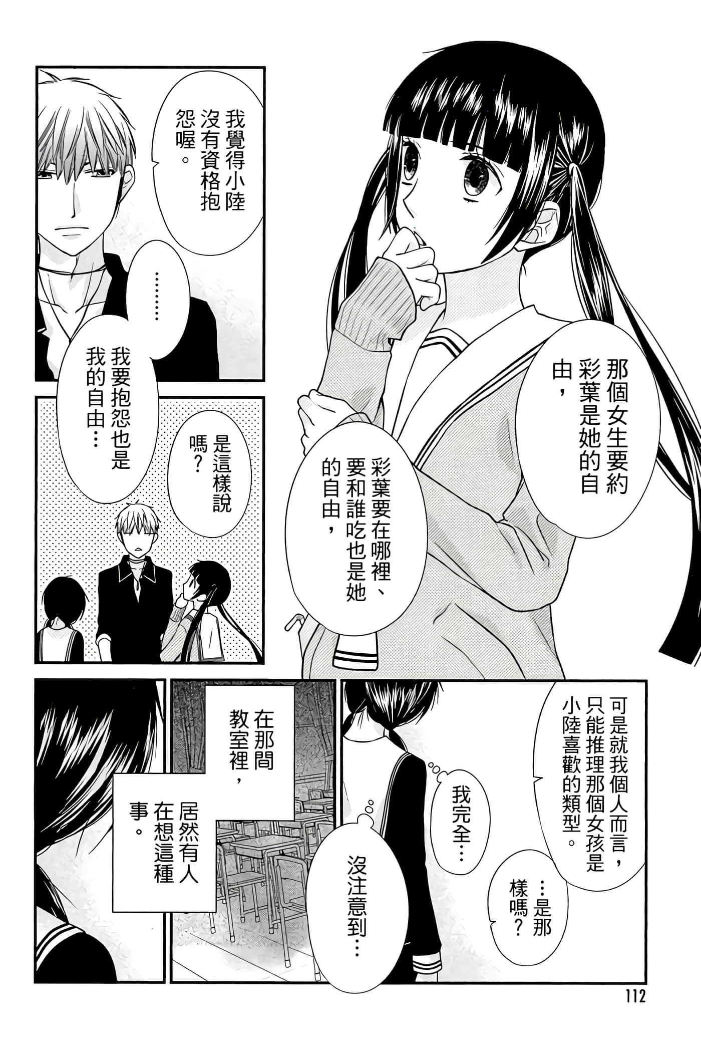 Page 113