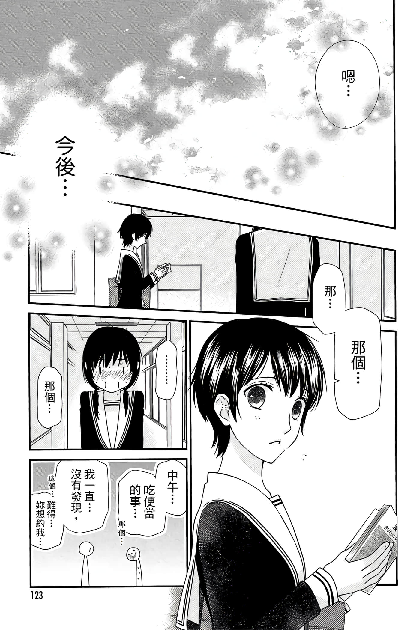 Page 124